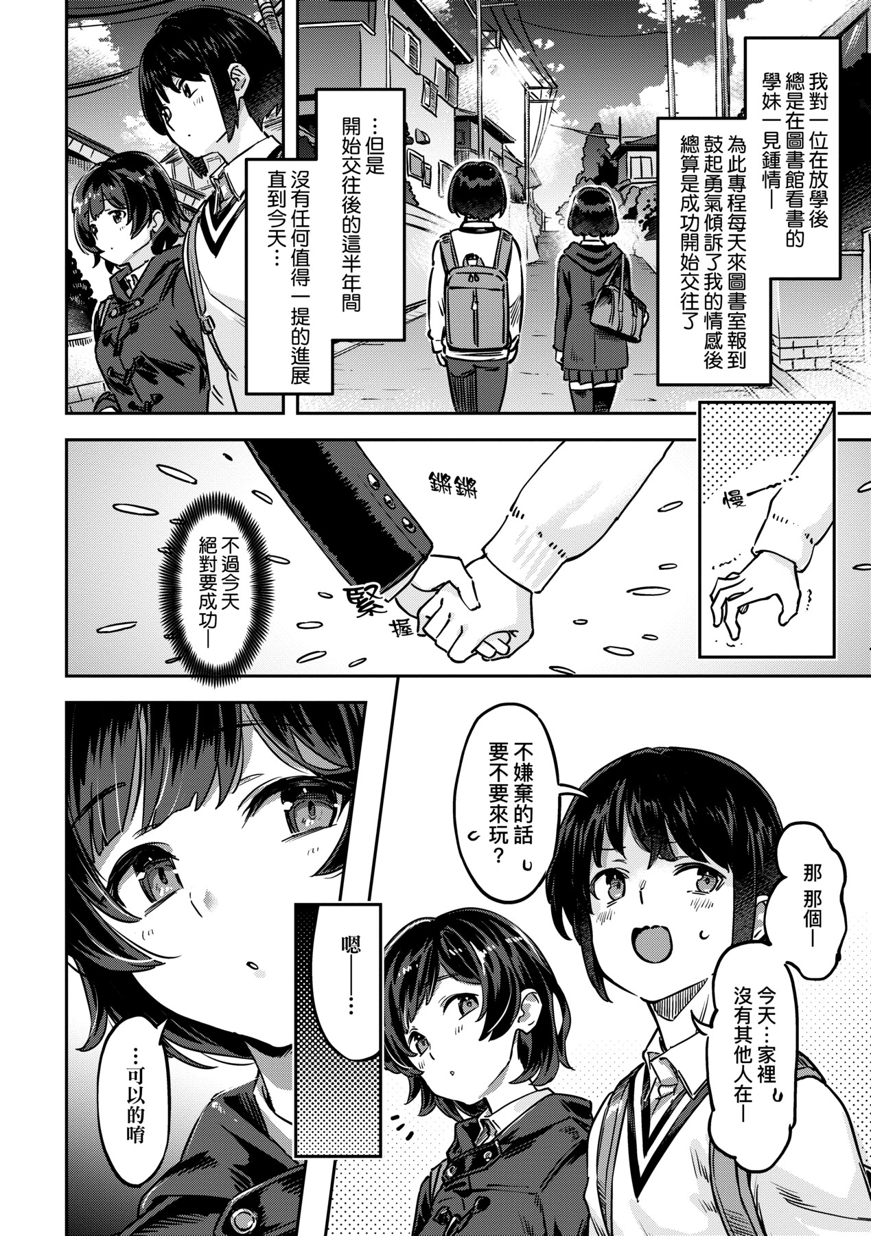 Tabegoro Bunny Hatsujouchuu - A Bunny Girl in Heat page 57