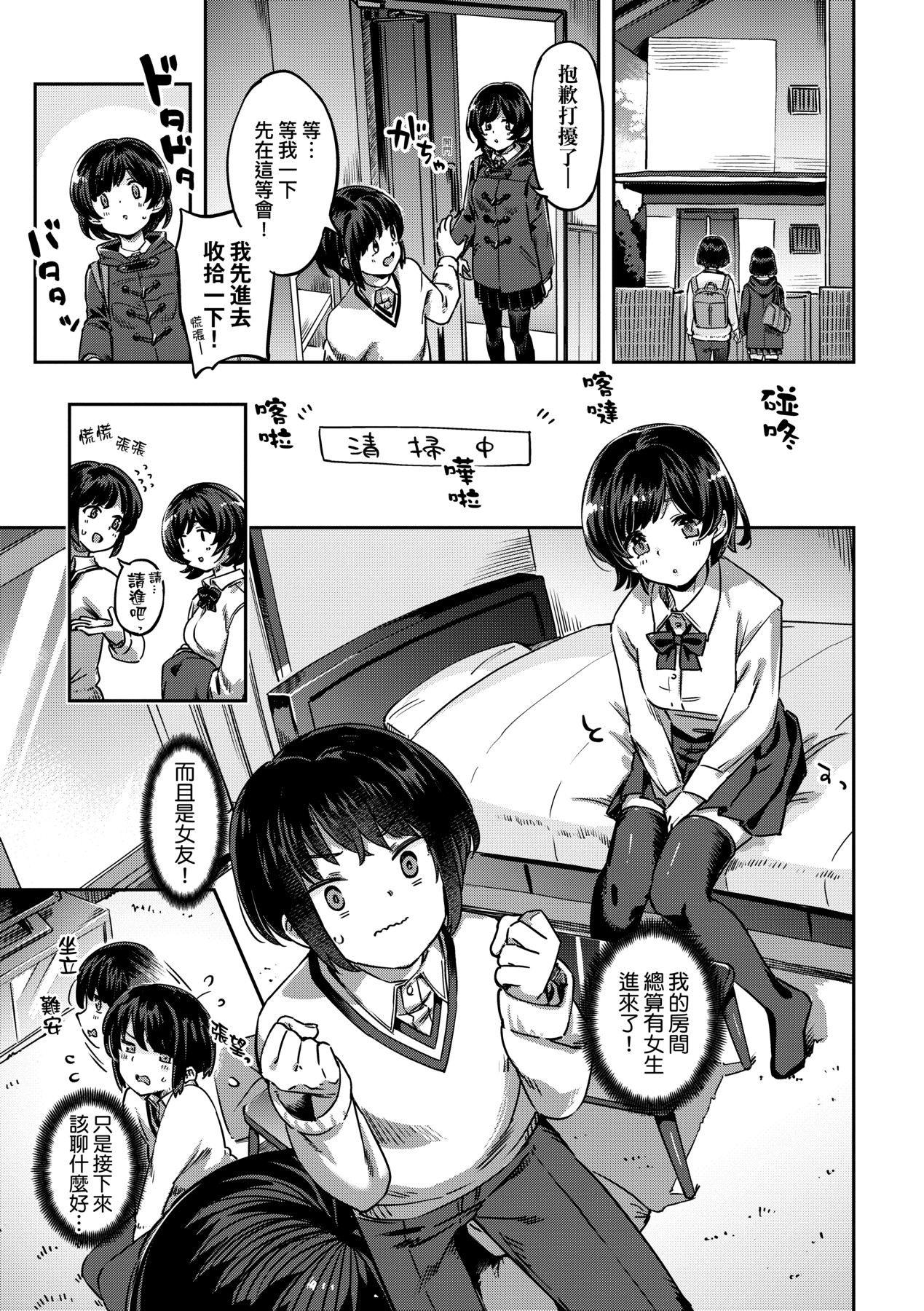 Tabegoro Bunny Hatsujouchuu - A Bunny Girl in Heat page 58