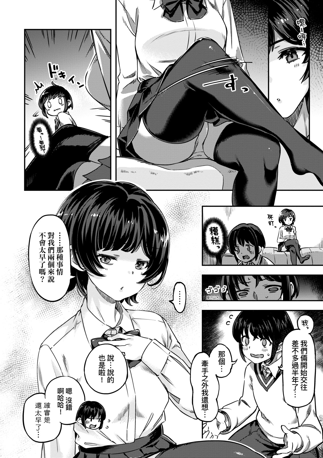 Tabegoro Bunny Hatsujouchuu - A Bunny Girl in Heat page 59
