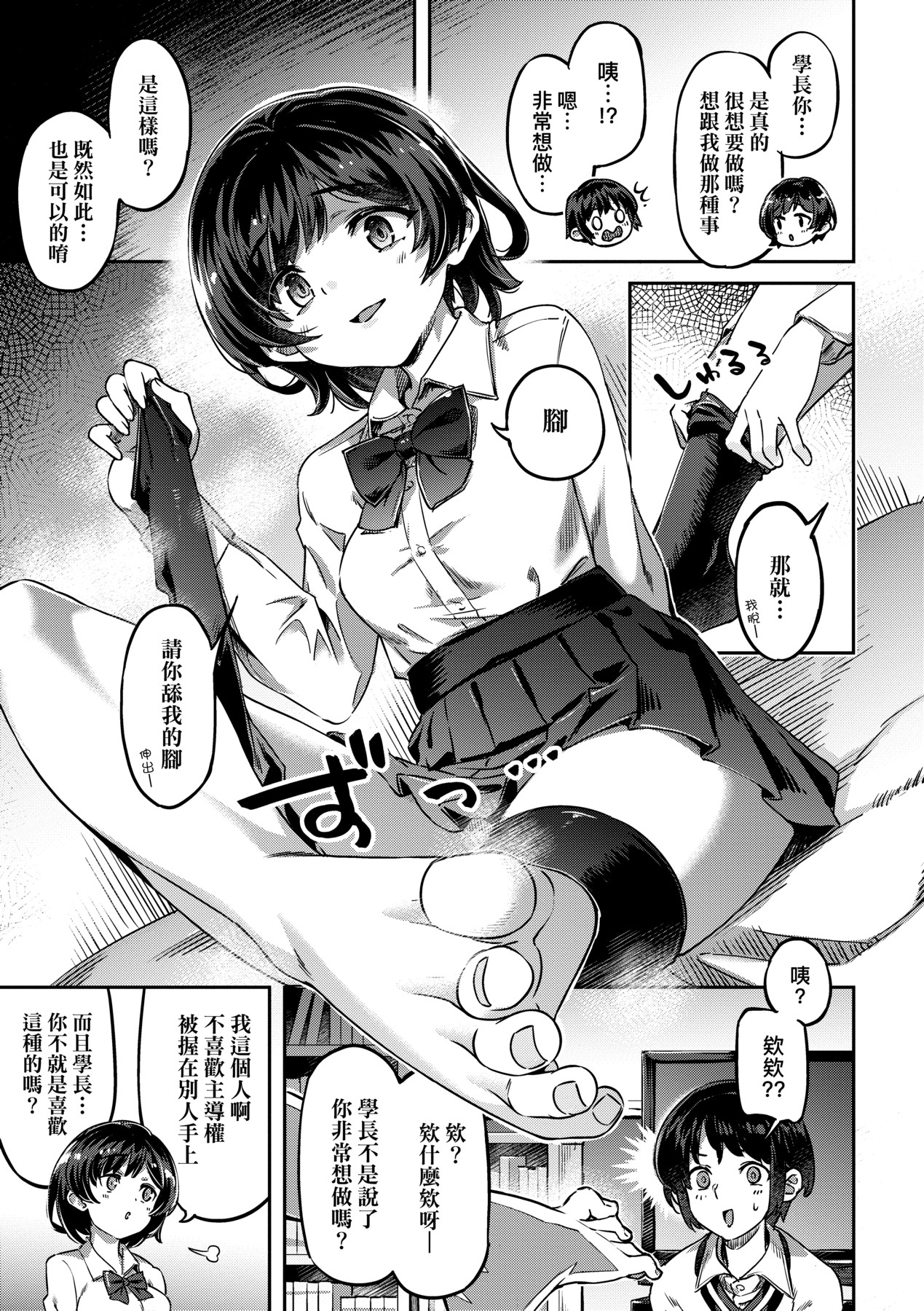 Tabegoro Bunny Hatsujouchuu - A Bunny Girl in Heat page 60
