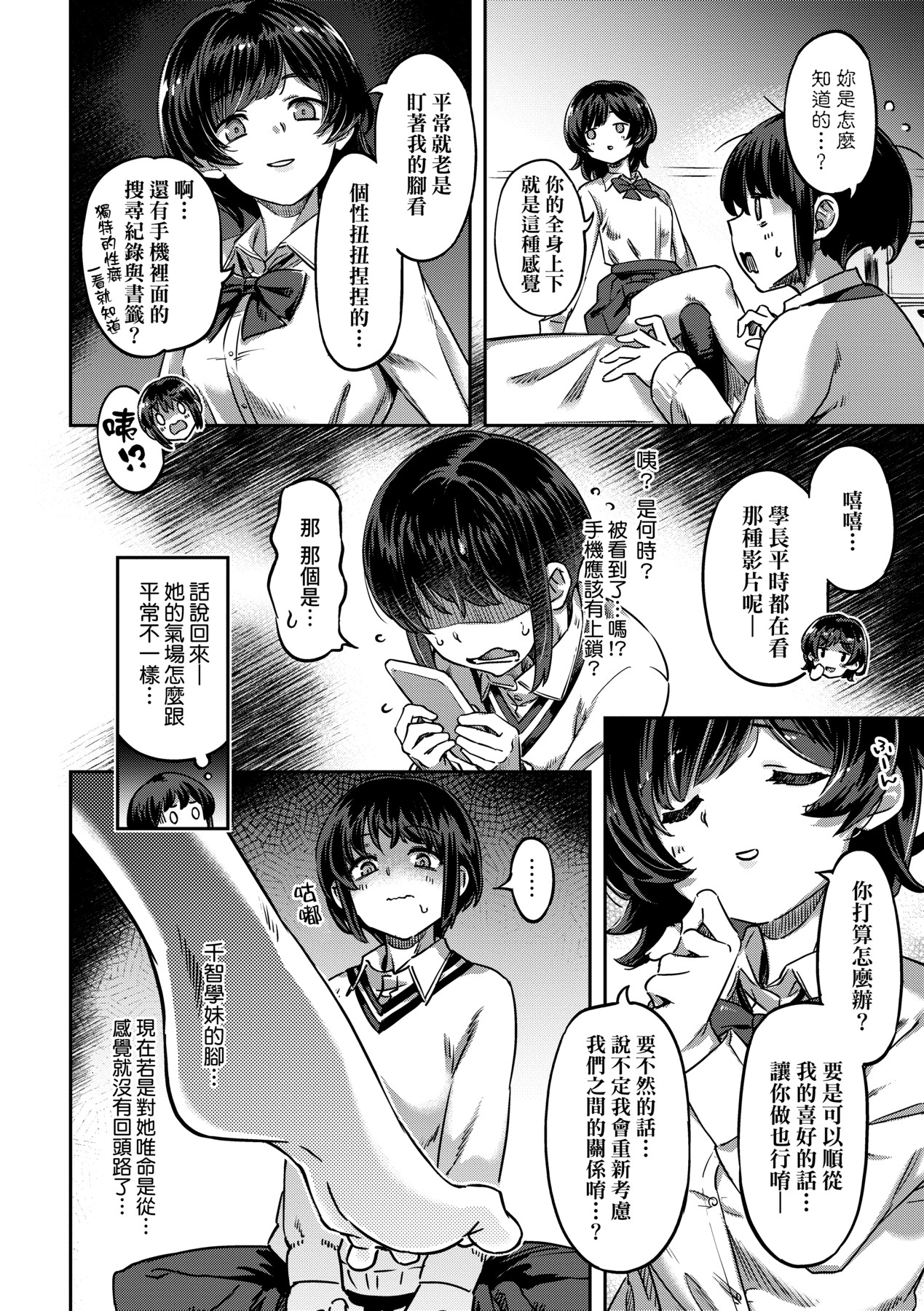 Tabegoro Bunny Hatsujouchuu - A Bunny Girl in Heat page 61