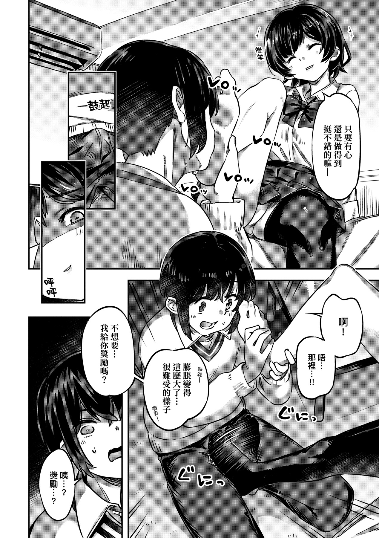 Tabegoro Bunny Hatsujouchuu - A Bunny Girl in Heat page 65