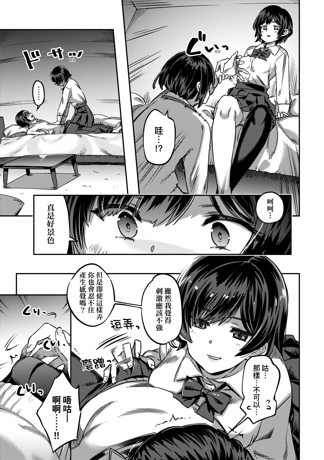 Tabegoro Bunny Hatsujouchuu - A Bunny Girl in Heat page 66