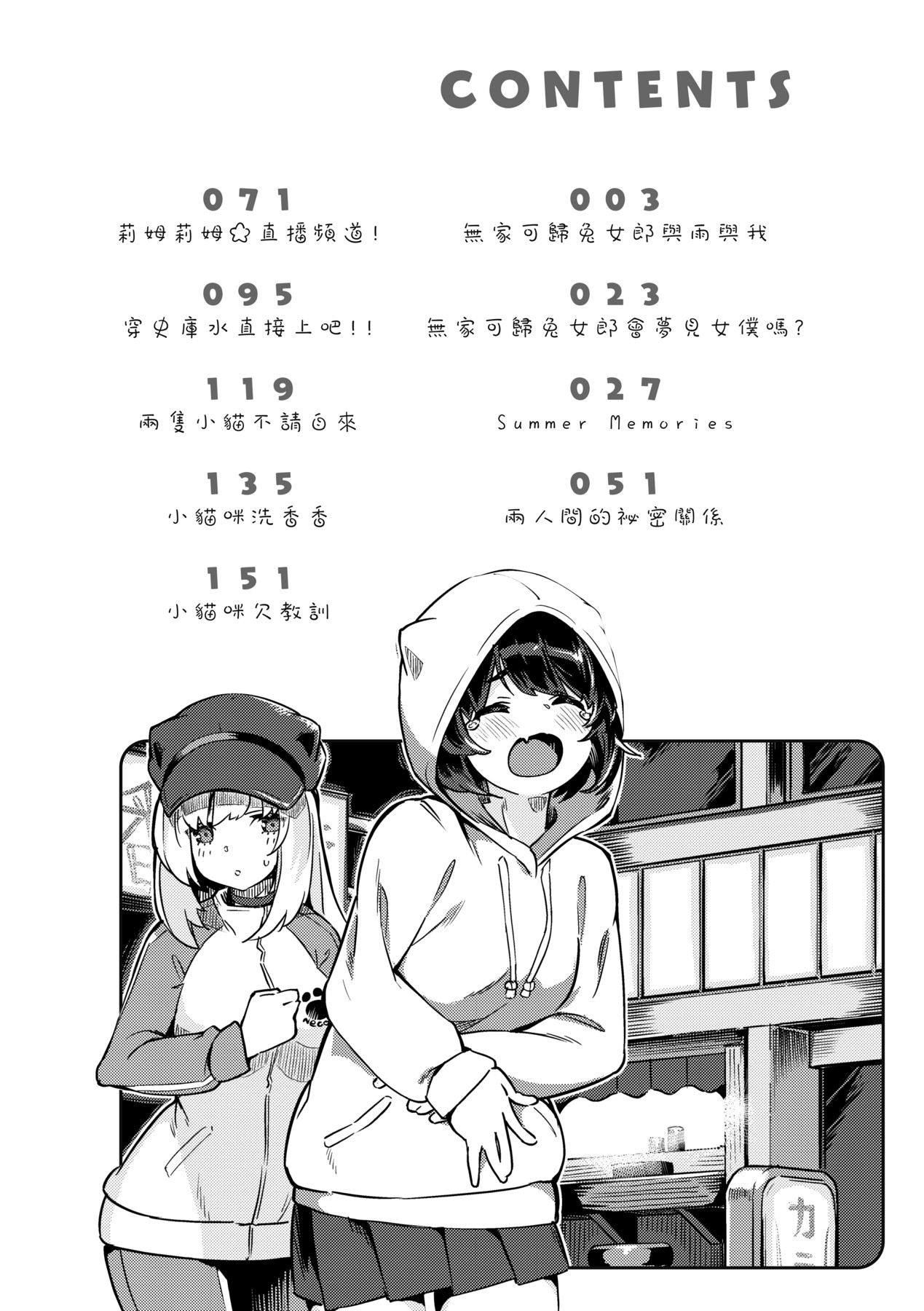 Tabegoro Bunny Hatsujouchuu - A Bunny Girl in Heat page 7