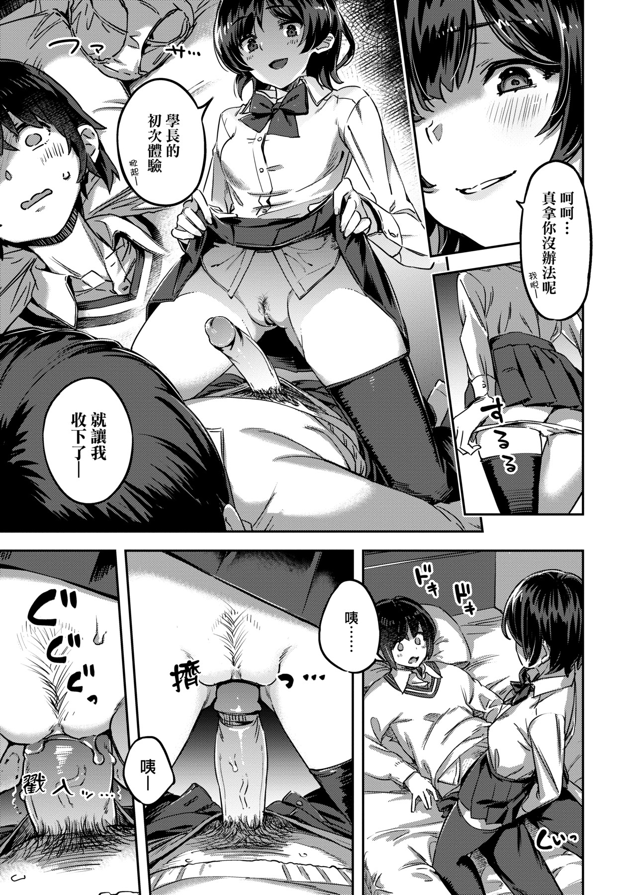 Tabegoro Bunny Hatsujouchuu - A Bunny Girl in Heat page 70