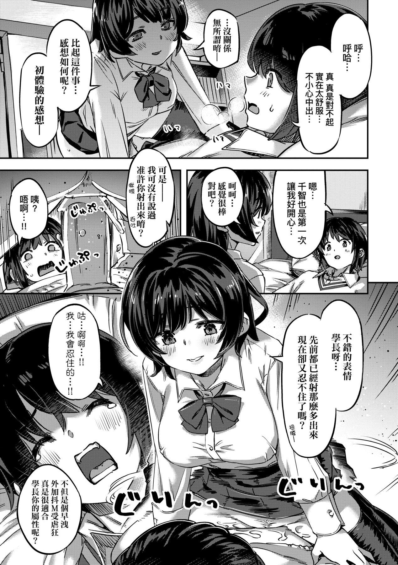 Tabegoro Bunny Hatsujouchuu - A Bunny Girl in Heat page 72