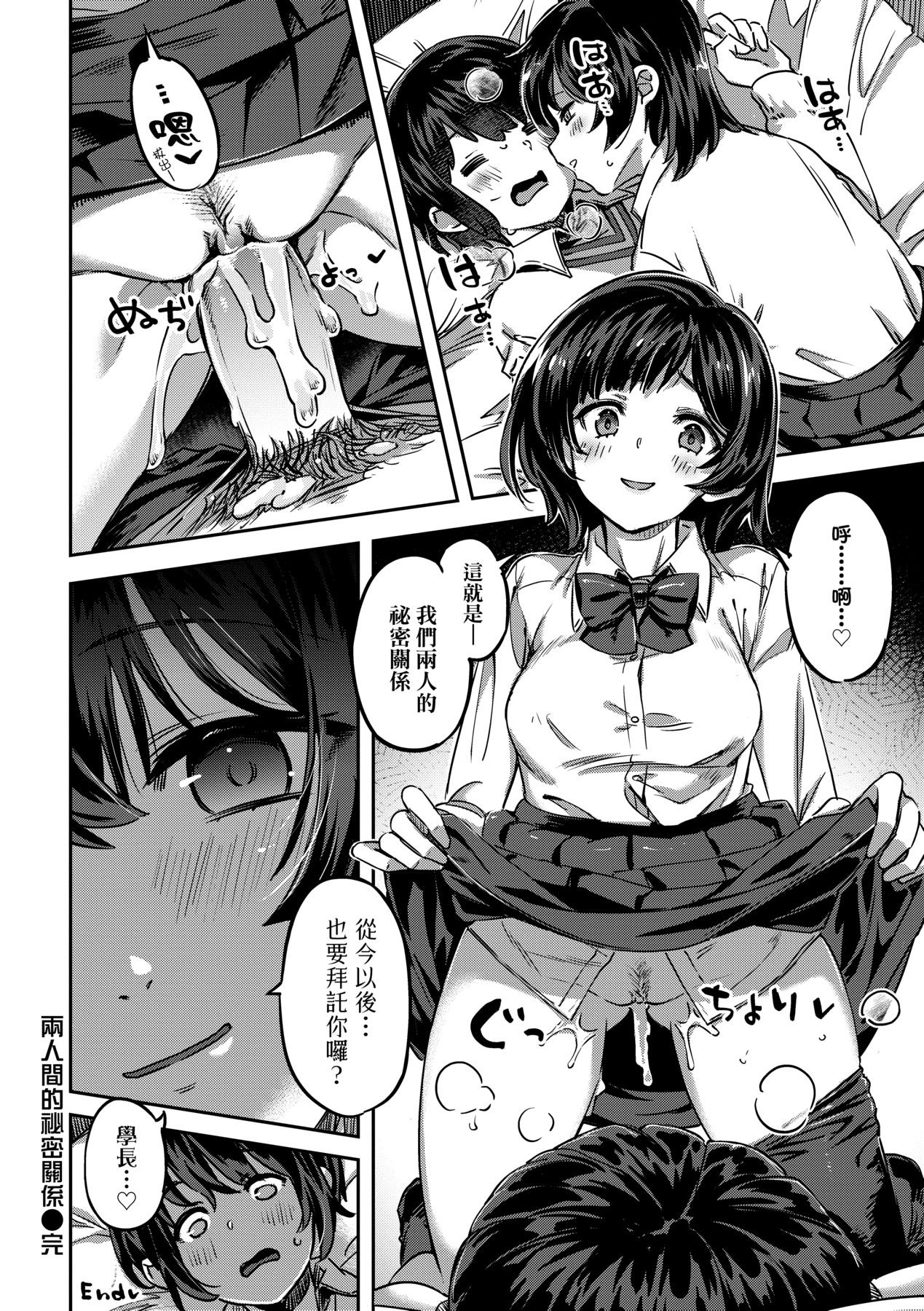 Tabegoro Bunny Hatsujouchuu - A Bunny Girl in Heat page 75