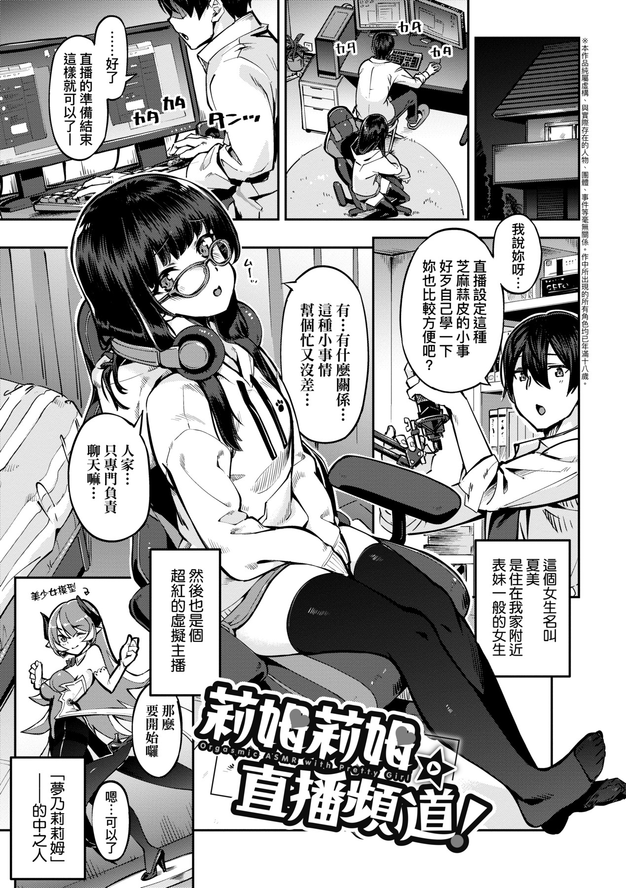 Tabegoro Bunny Hatsujouchuu - A Bunny Girl in Heat page 76