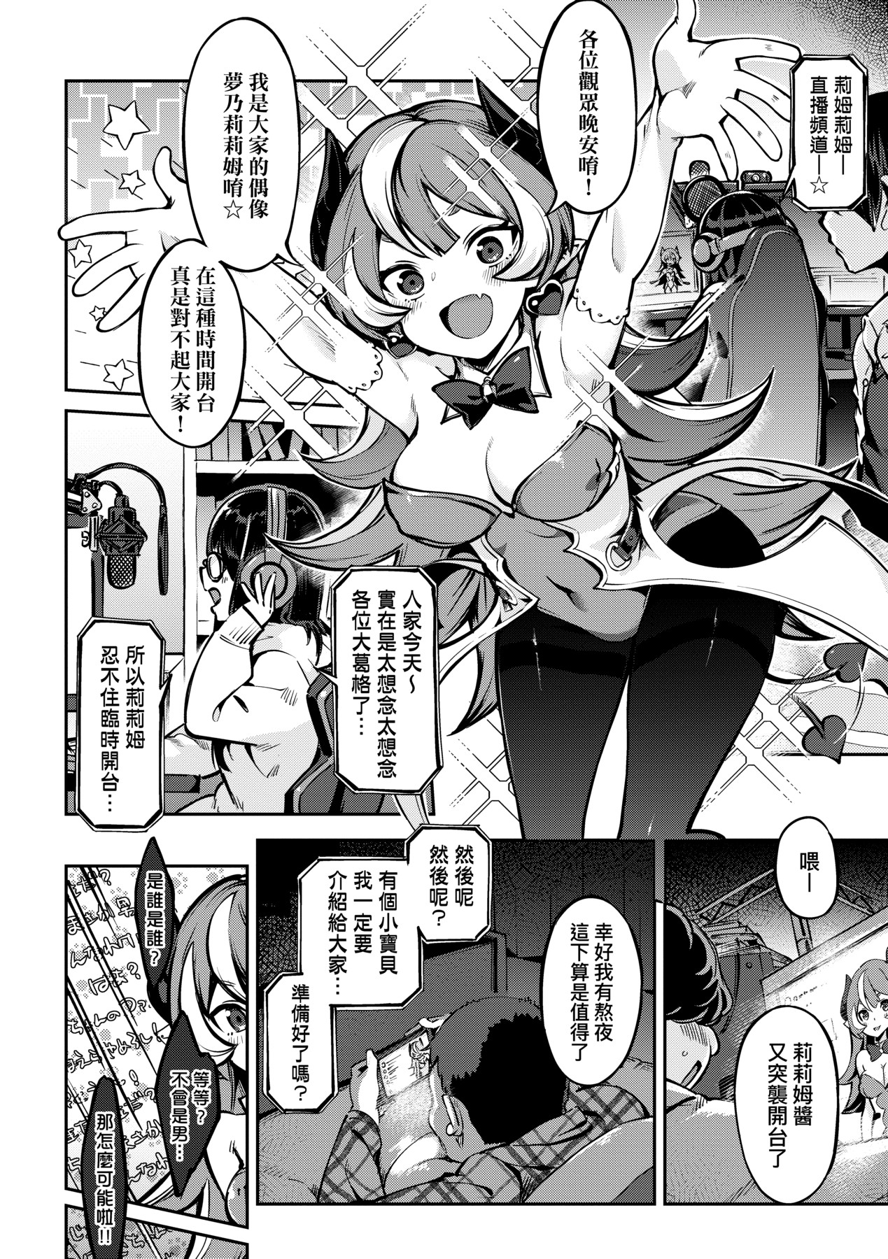 Tabegoro Bunny Hatsujouchuu - A Bunny Girl in Heat page 77