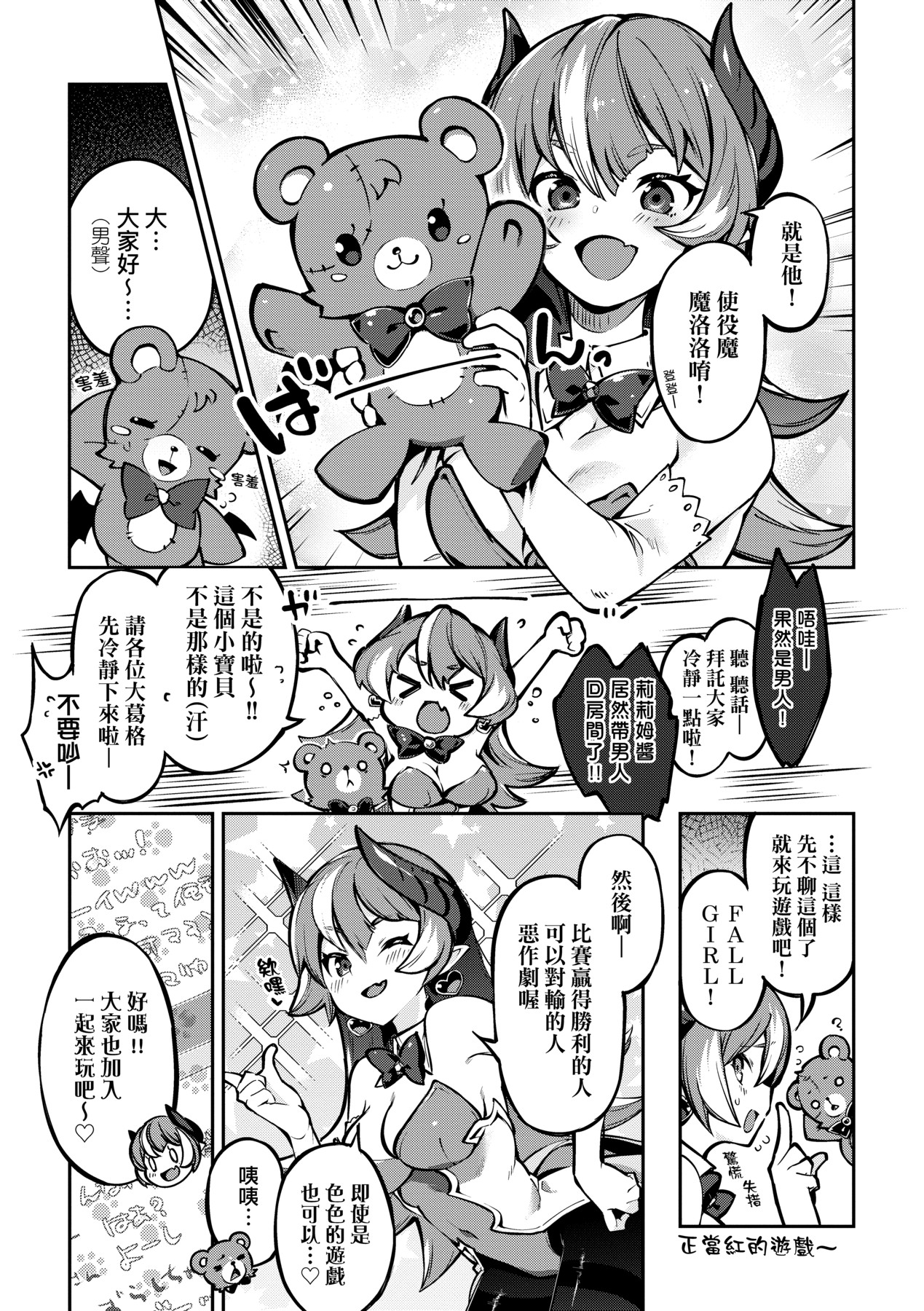 Tabegoro Bunny Hatsujouchuu - A Bunny Girl in Heat page 78