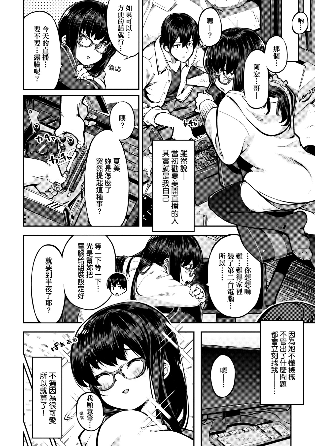 Tabegoro Bunny Hatsujouchuu - A Bunny Girl in Heat page 79