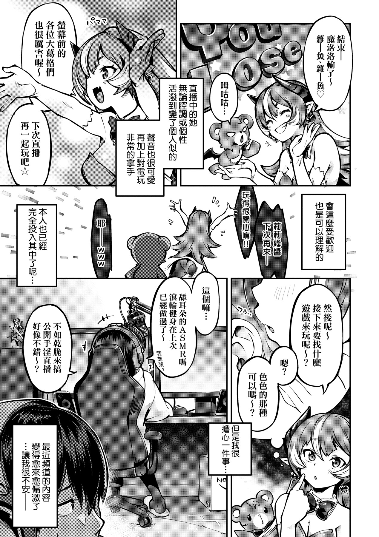 Tabegoro Bunny Hatsujouchuu - A Bunny Girl in Heat page 80