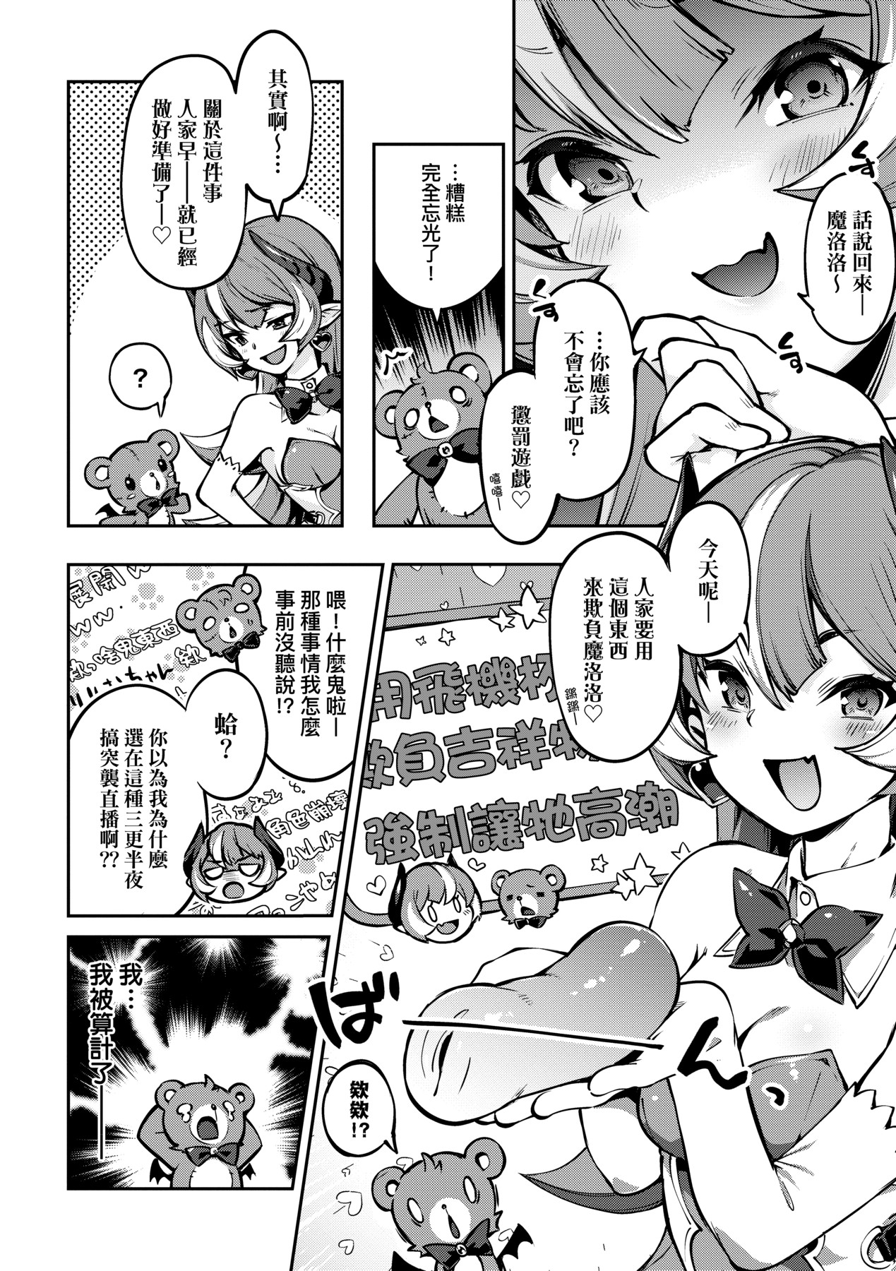 Tabegoro Bunny Hatsujouchuu - A Bunny Girl in Heat page 81