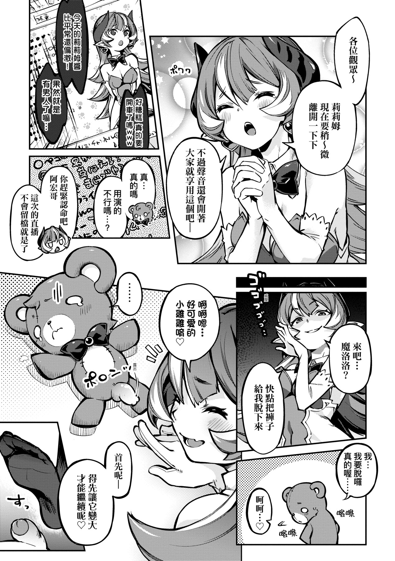 Tabegoro Bunny Hatsujouchuu - A Bunny Girl in Heat page 82