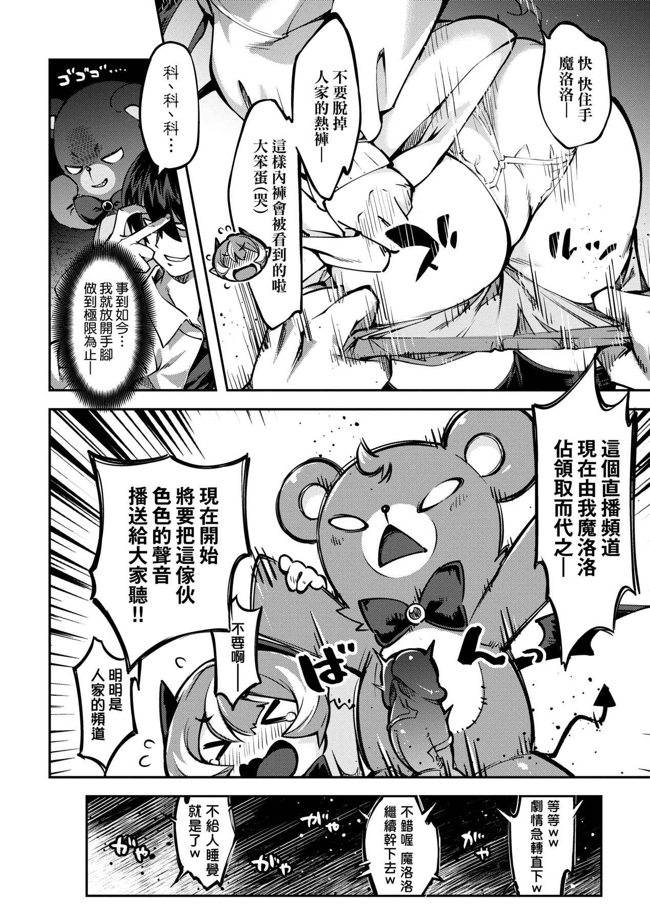Tabegoro Bunny Hatsujouchuu - A Bunny Girl in Heat page 87