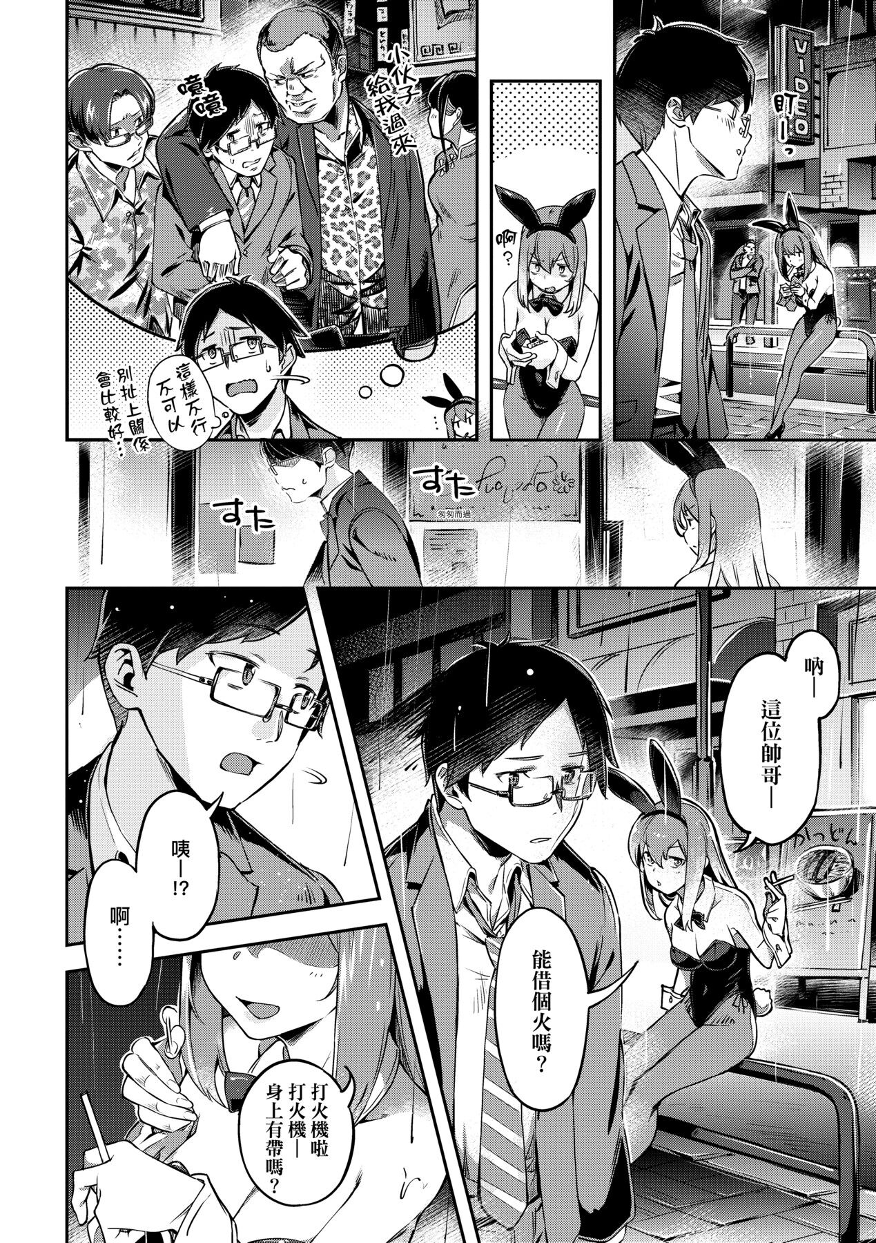 Tabegoro Bunny Hatsujouchuu - A Bunny Girl in Heat page 9