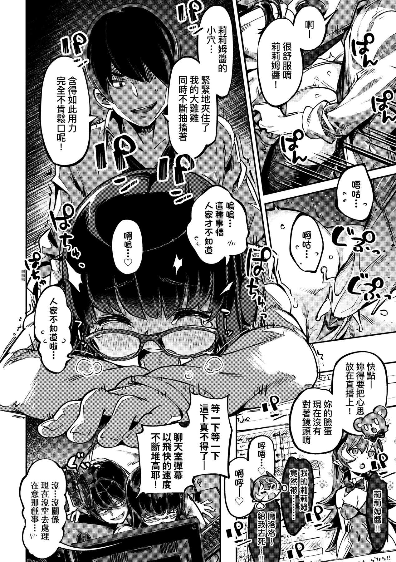 Tabegoro Bunny Hatsujouchuu - A Bunny Girl in Heat page 91