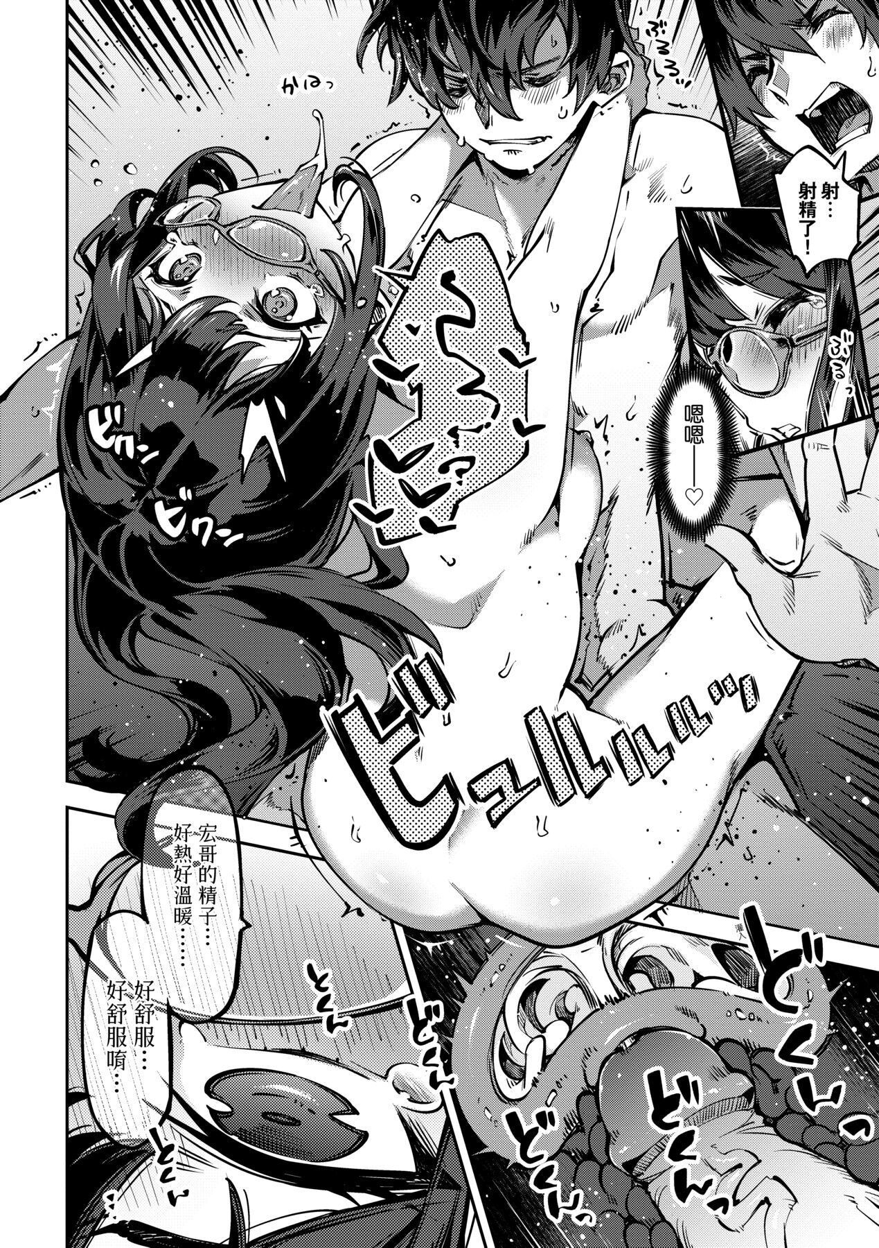 Tabegoro Bunny Hatsujouchuu - A Bunny Girl in Heat page 97