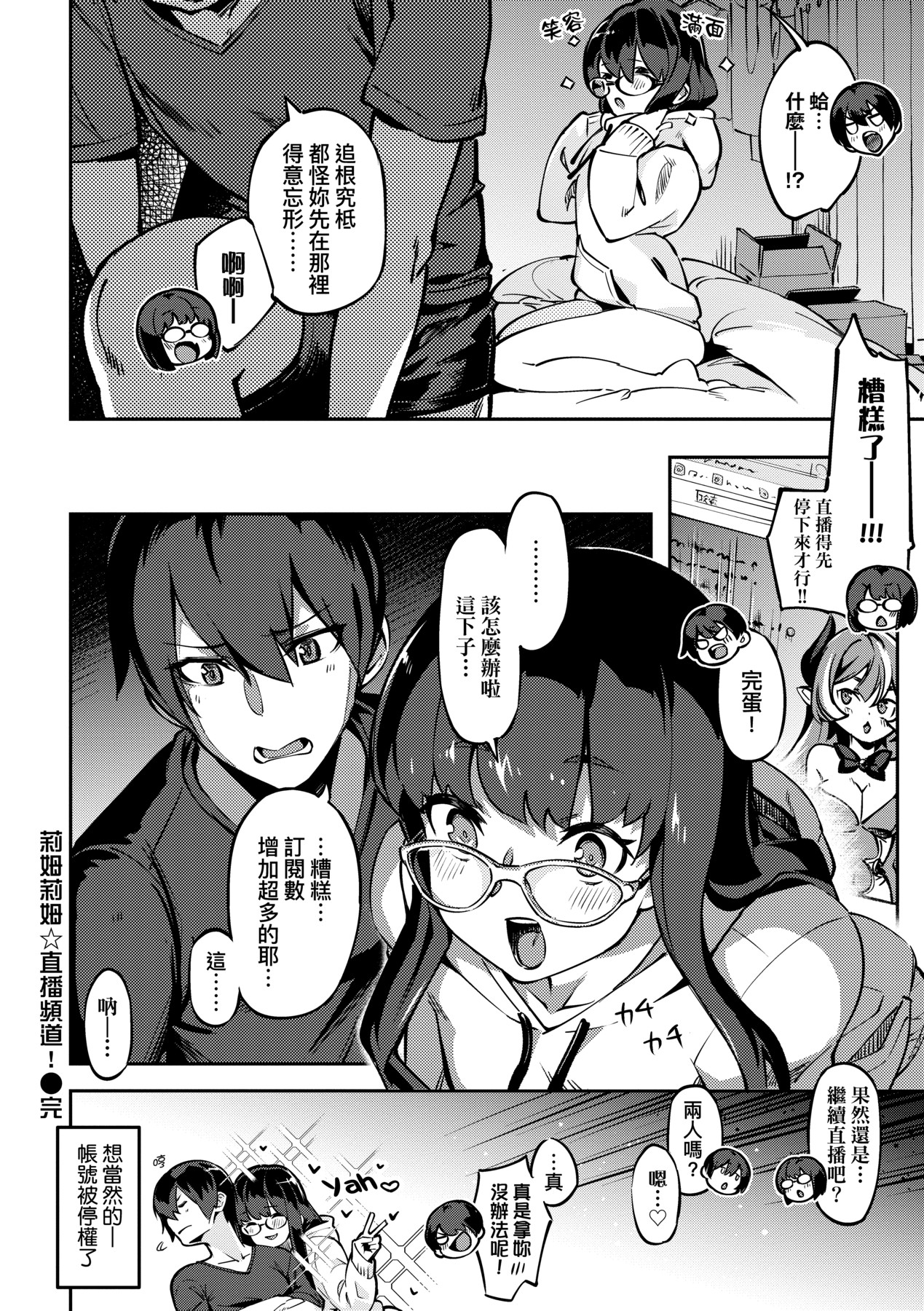 Tabegoro Bunny Hatsujouchuu - A Bunny Girl in Heat page 99