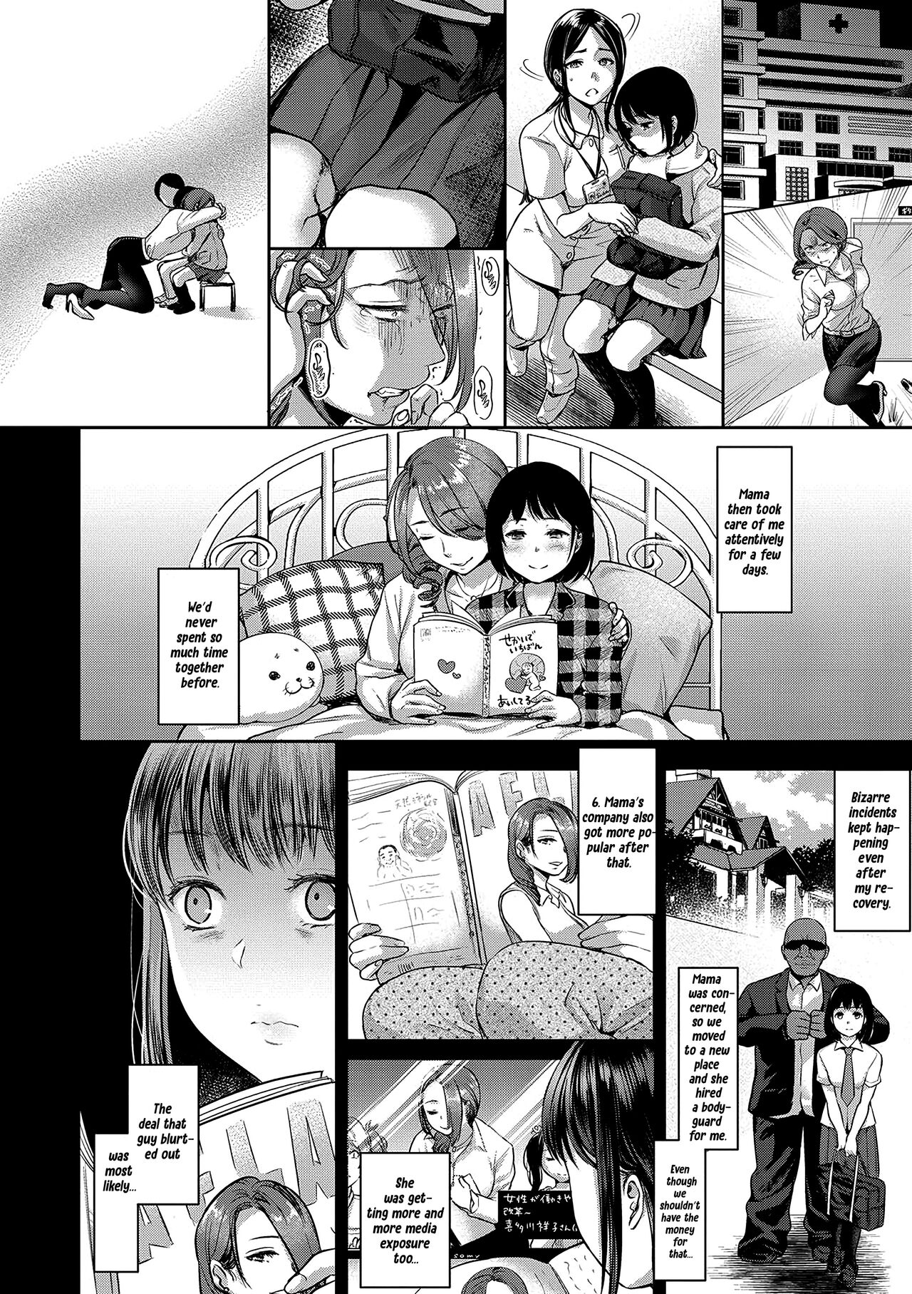 TABOO -Kouhen- page 6
