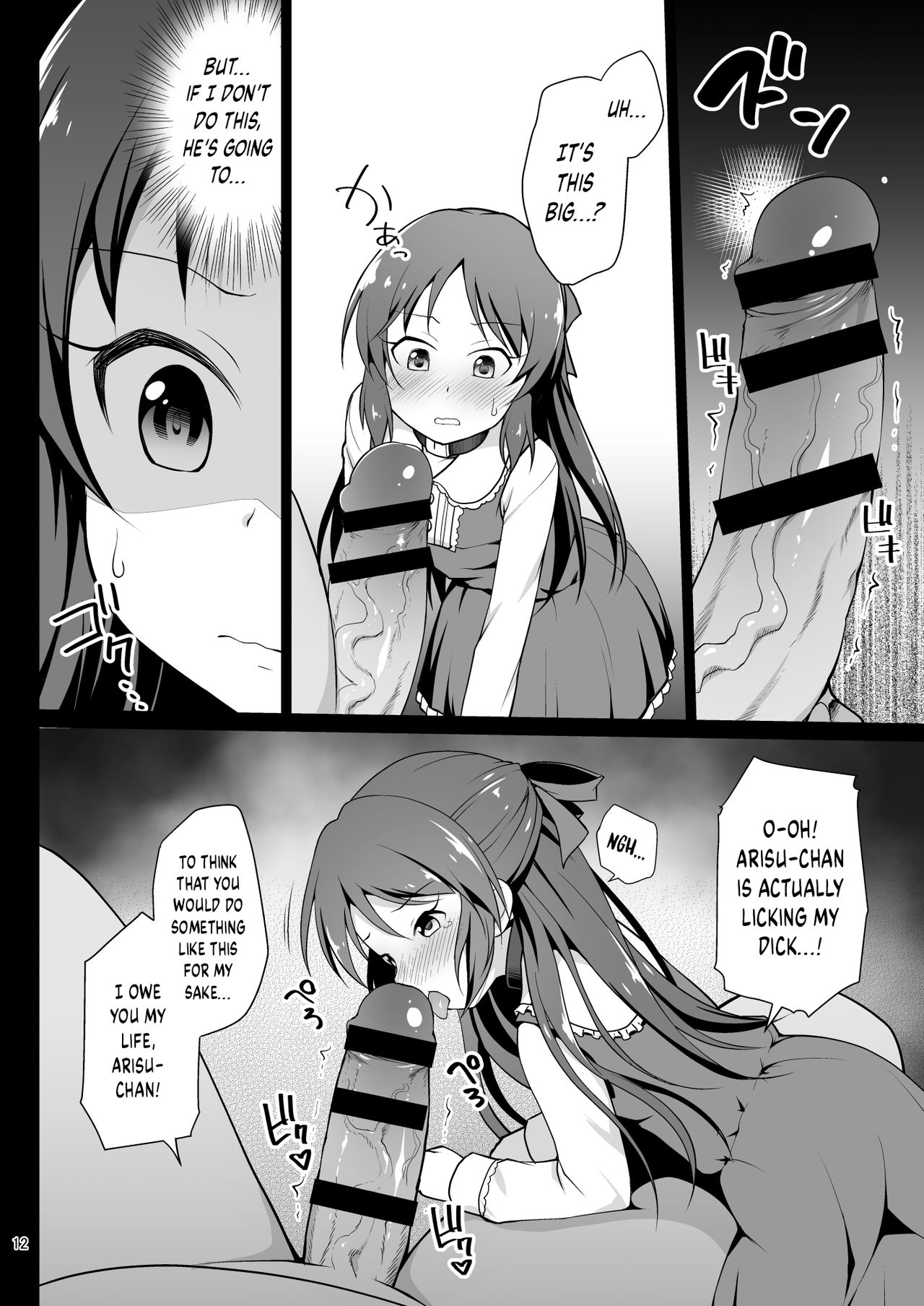 Tachibana Arisu no Kankin Dasshutsu Game page 12
