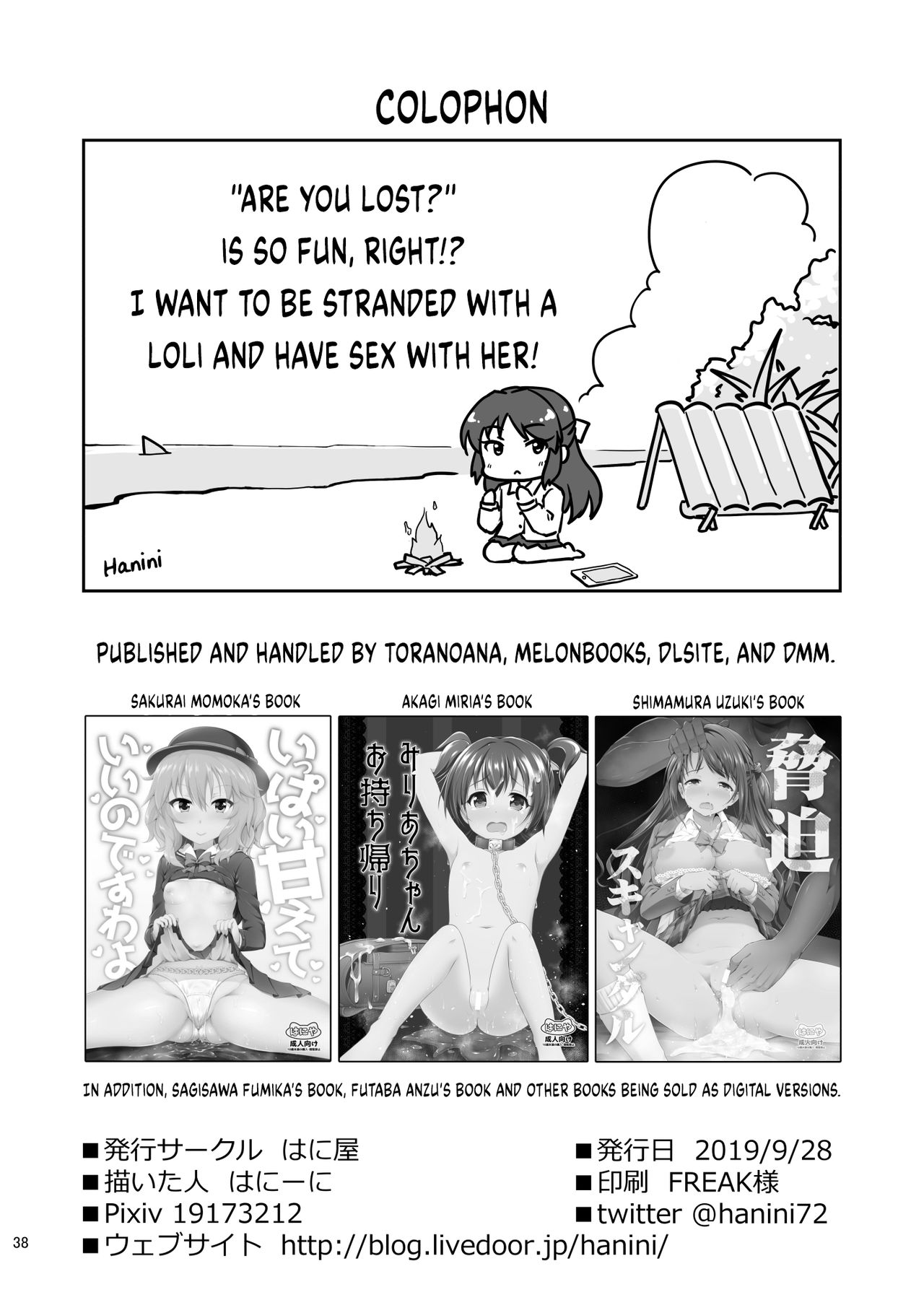 Tachibana Arisu no Kankin Dasshutsu Game page 38