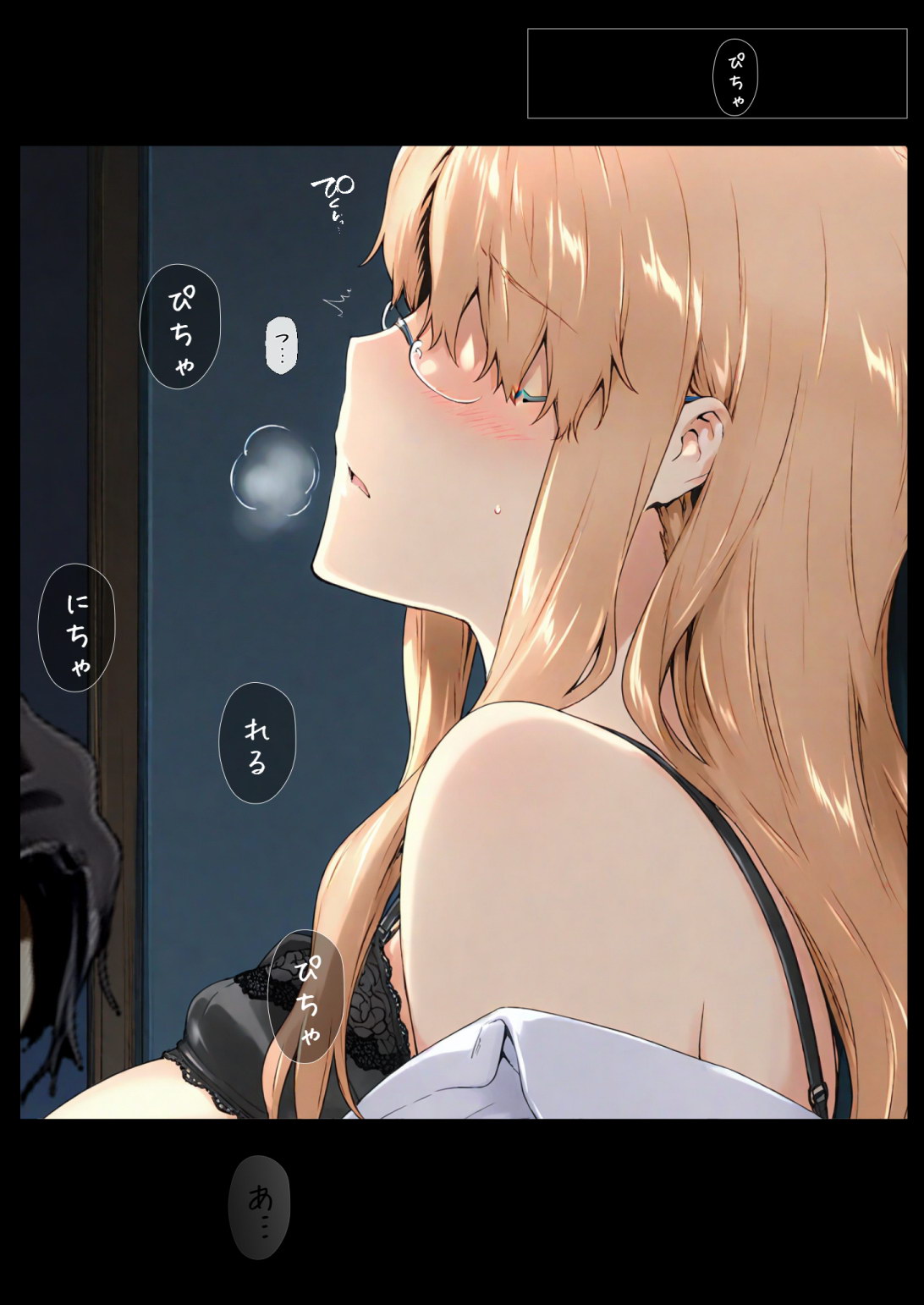 Tachibana Family Route B (Koharu Edition) 1 page 61