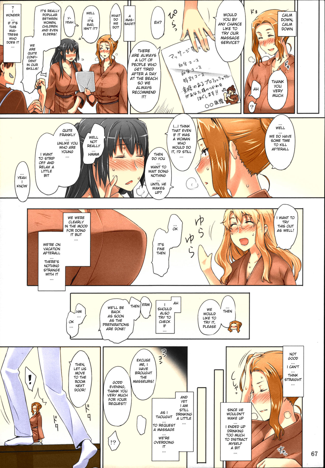 Tachibana-san's Circumstances With a Man page 67