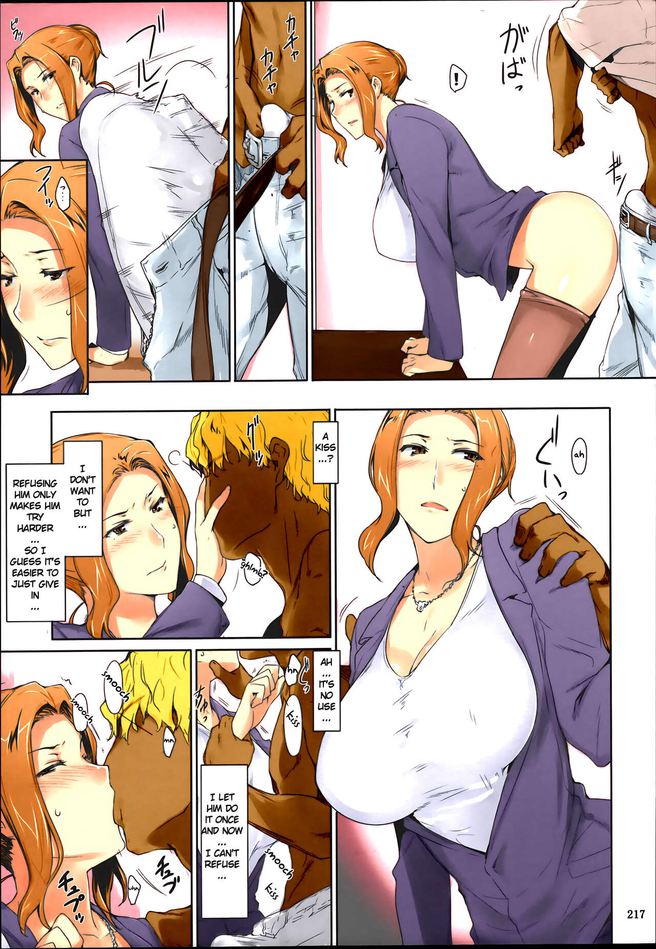 Tachibana-san's Circumstances With a Man page 217