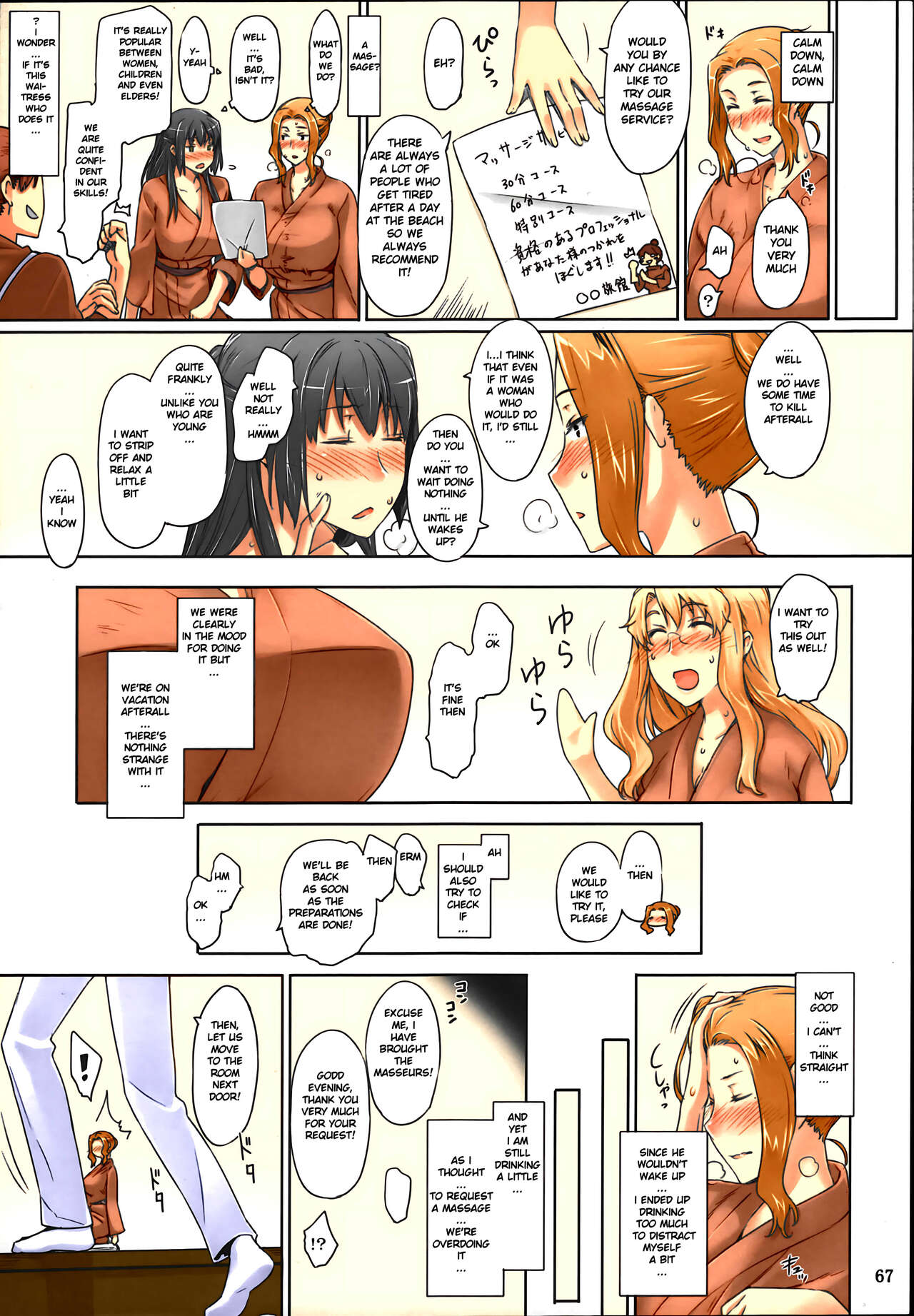 Tachibana-san's Circumstances With a Man page 67