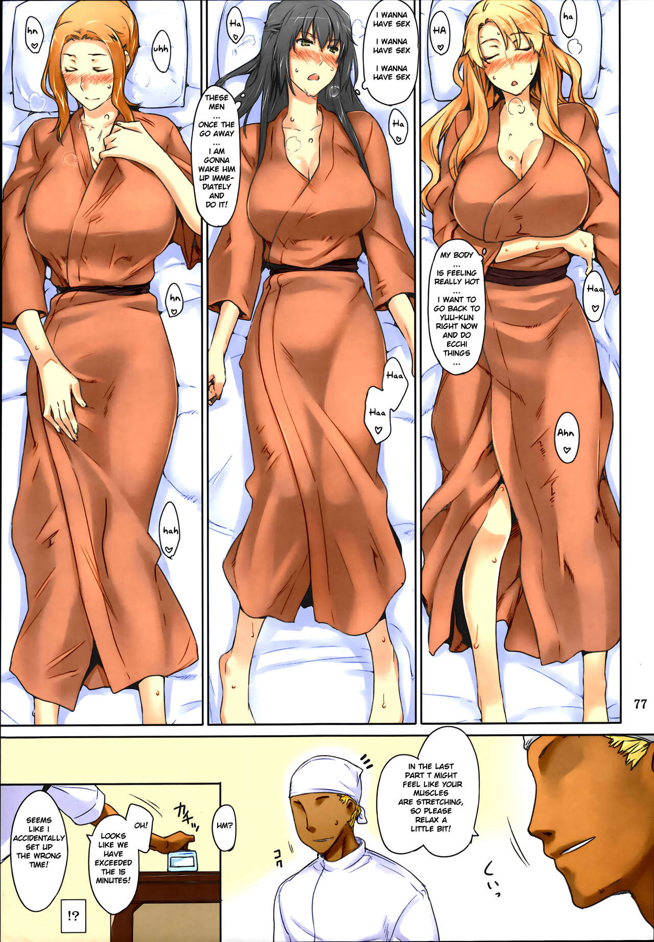 Tachibana-san's Circumstances With a Man page 77