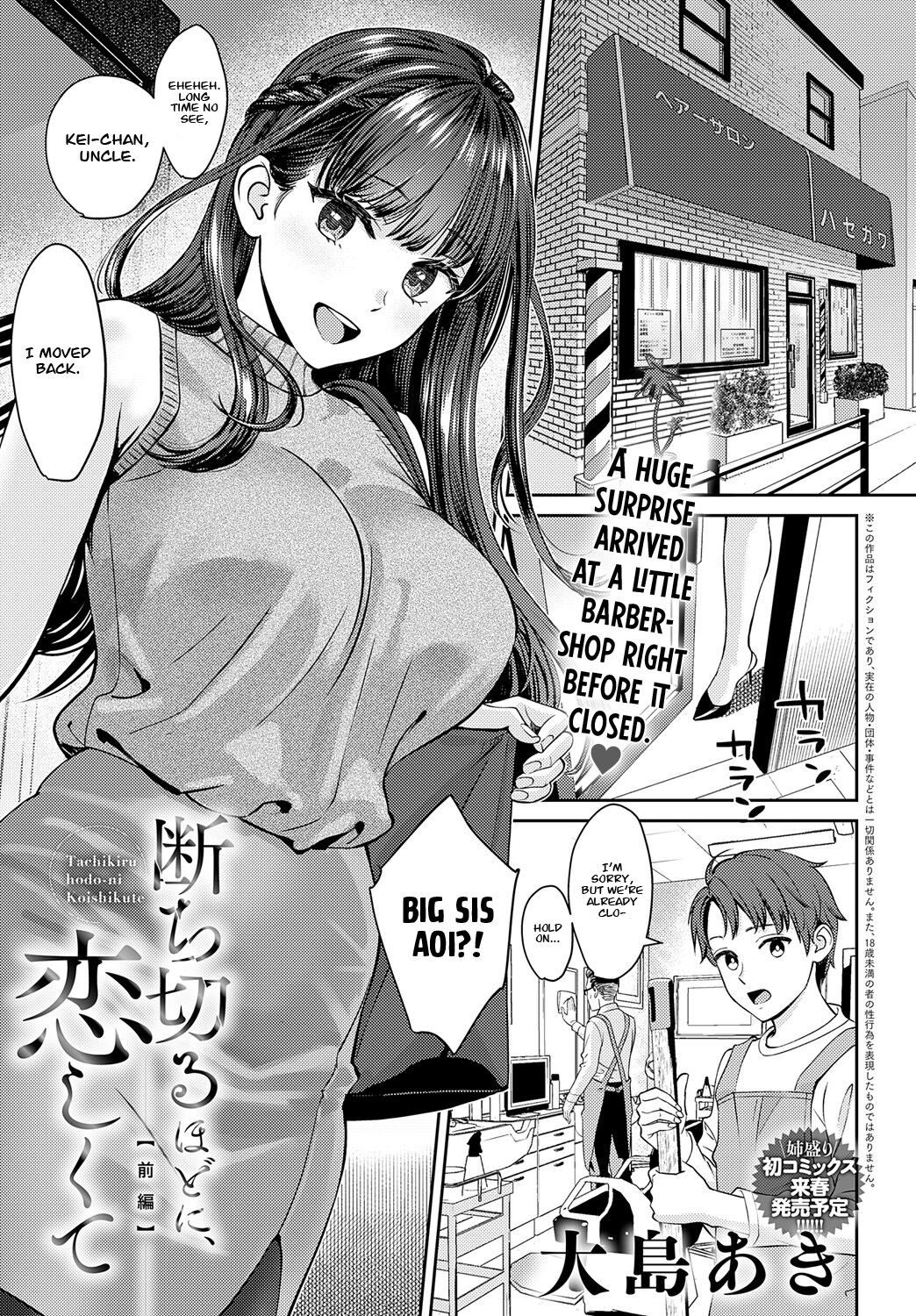 Tachikiru Hodo ni, Koishikute page 1