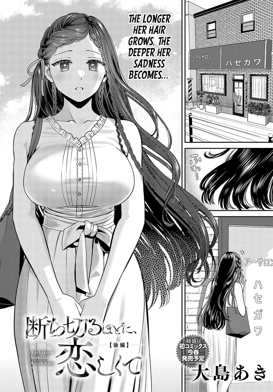 Tachikiru Hodo ni, Koishikute page 38