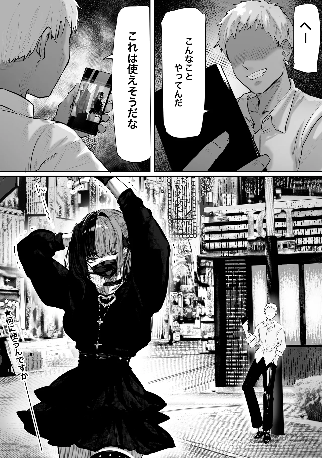 Tachinbo Shiteita Jiraikei-chan ga Wana ni Kakacchau Ohanashi page 15