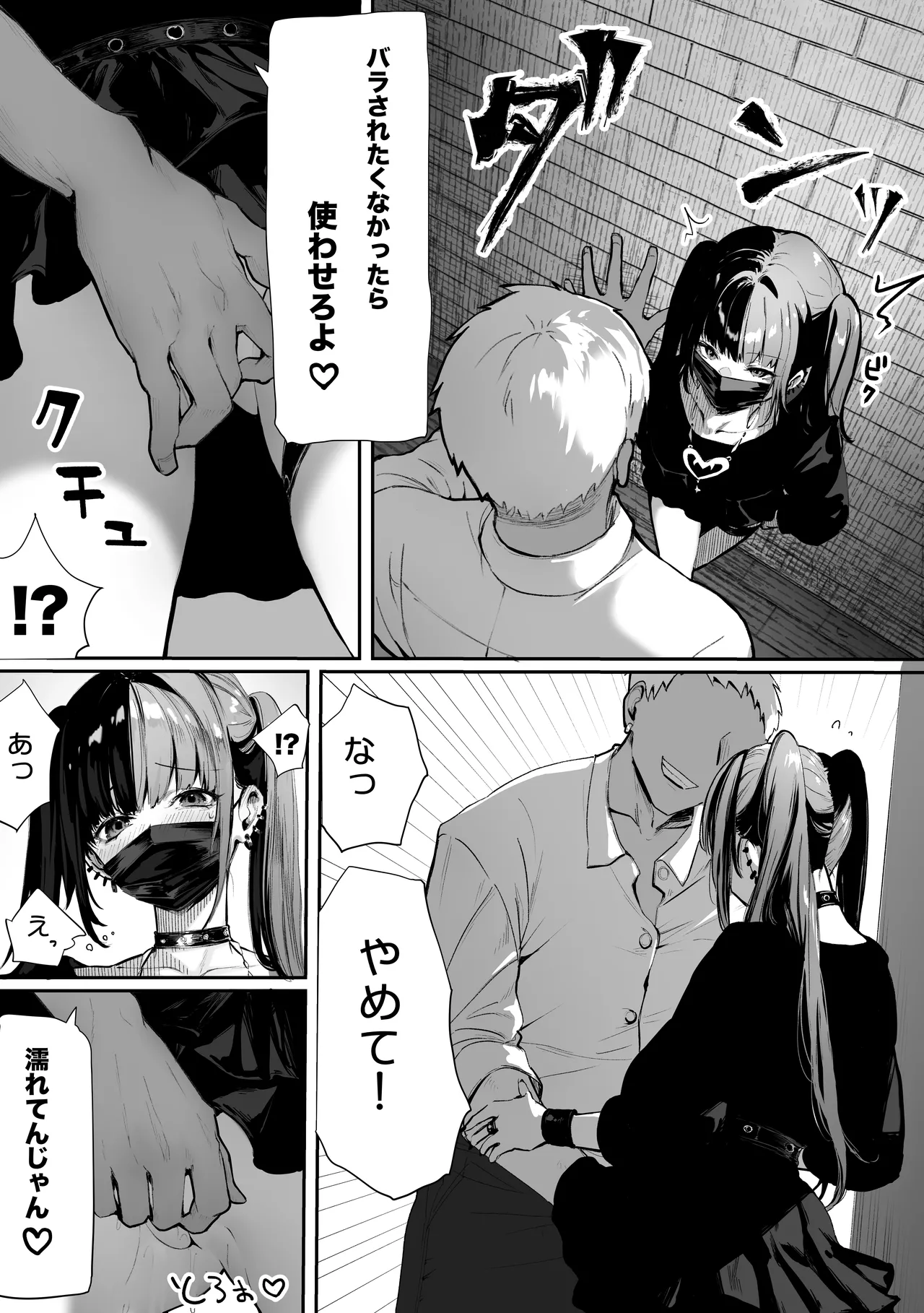 Tachinbo Shiteita Jiraikei-chan ga Wana ni Kakacchau Ohanashi page 18