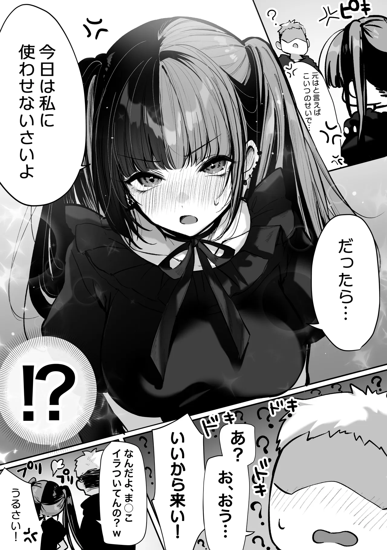 Tachinbo Shiteita Jiraikei-chan ga Wana ni Kakacchau Ohanashi page 36