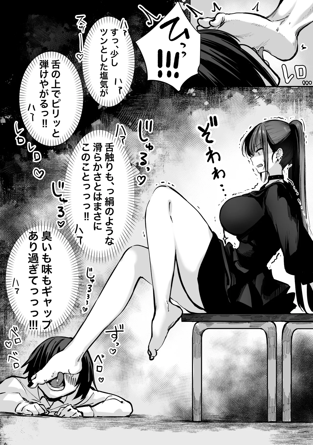 Tachinbo Shiteita Jiraikei-chan ga Wana ni Kakacchau Ohanashi page 68
