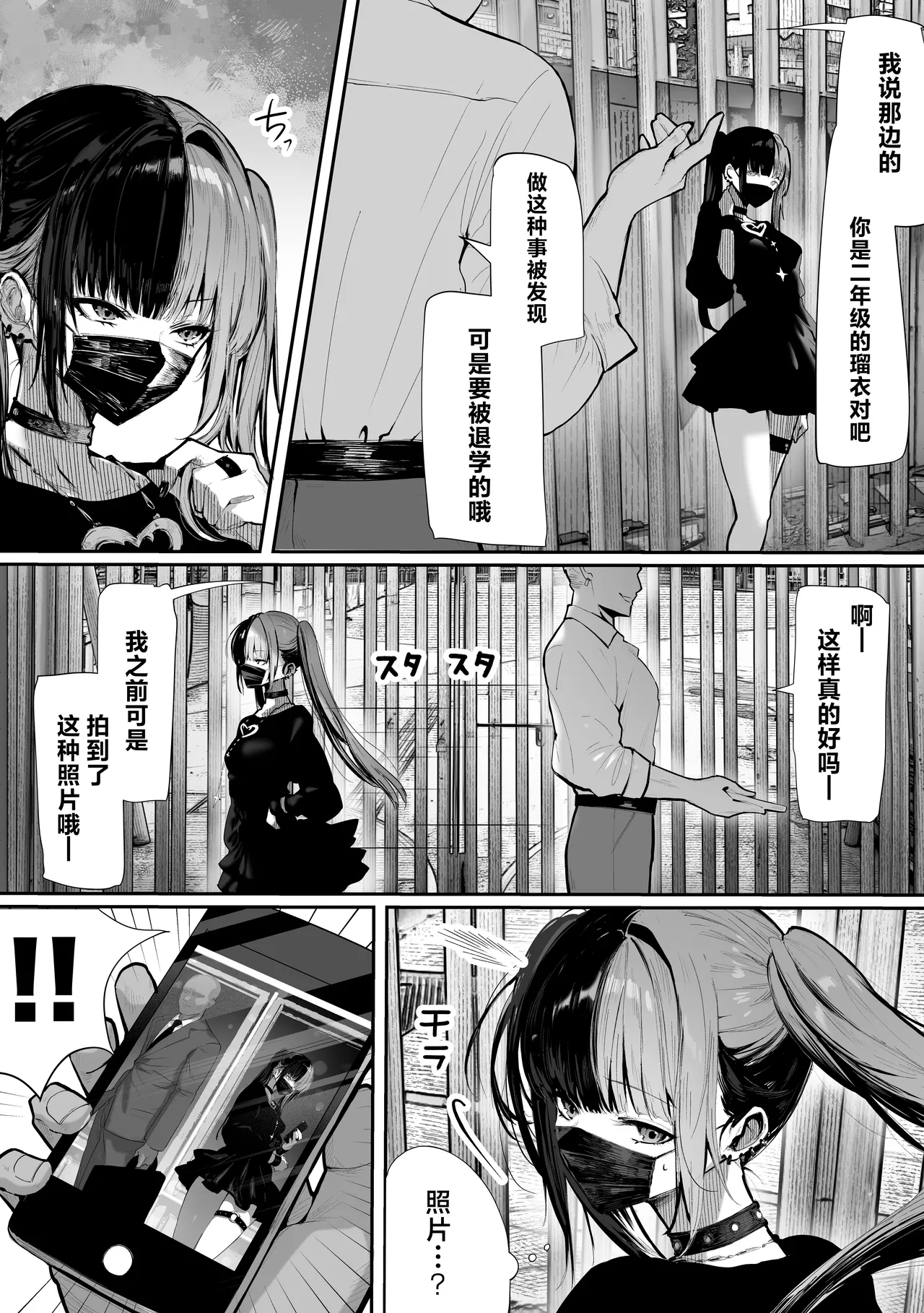 Tachinbo Shiteita Jiraikei-chan ga Wana ni Kakacchau Ohanashi page 17
