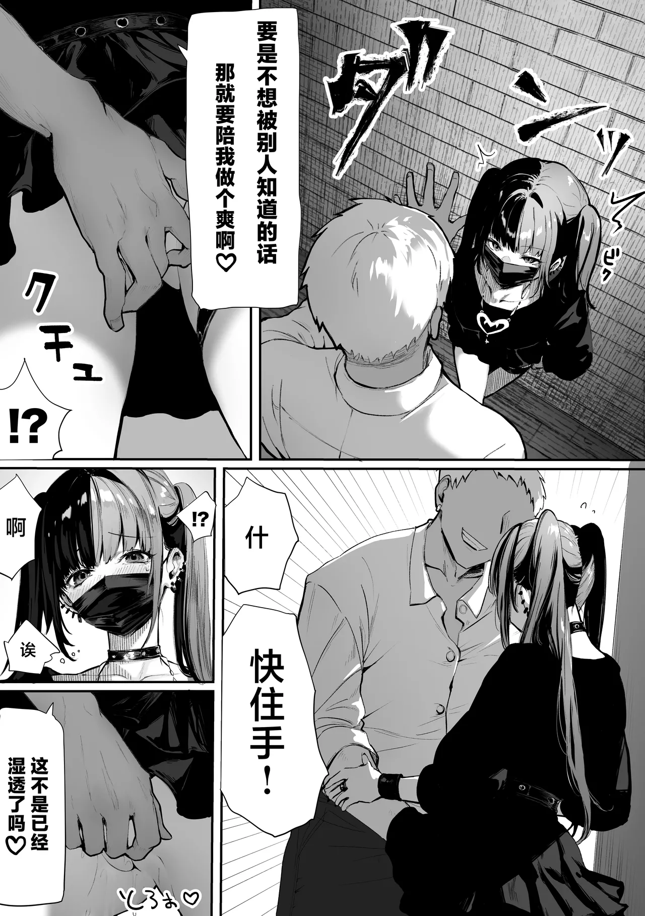 Tachinbo Shiteita Jiraikei-chan ga Wana ni Kakacchau Ohanashi page 18