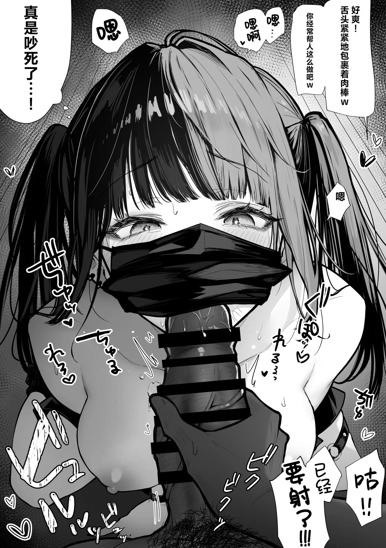 Tachinbo Shiteita Jiraikei-chan ga Wana ni Kakacchau Ohanashi page 21