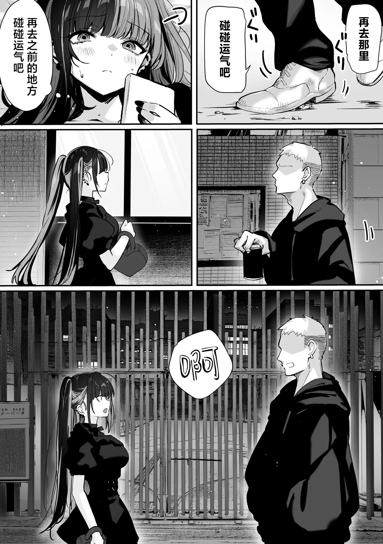 Tachinbo Shiteita Jiraikei-chan ga Wana ni Kakacchau Ohanashi page 34
