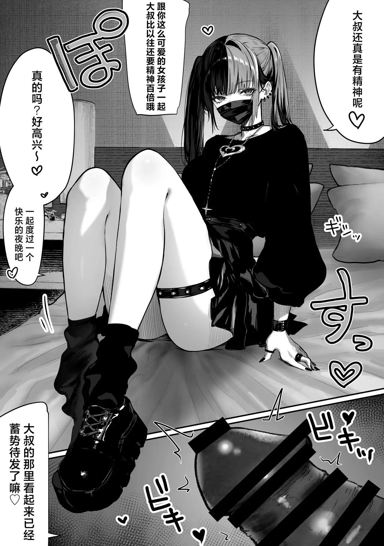 Tachinbo Shiteita Jiraikei-chan ga Wana ni Kakacchau Ohanashi page 6