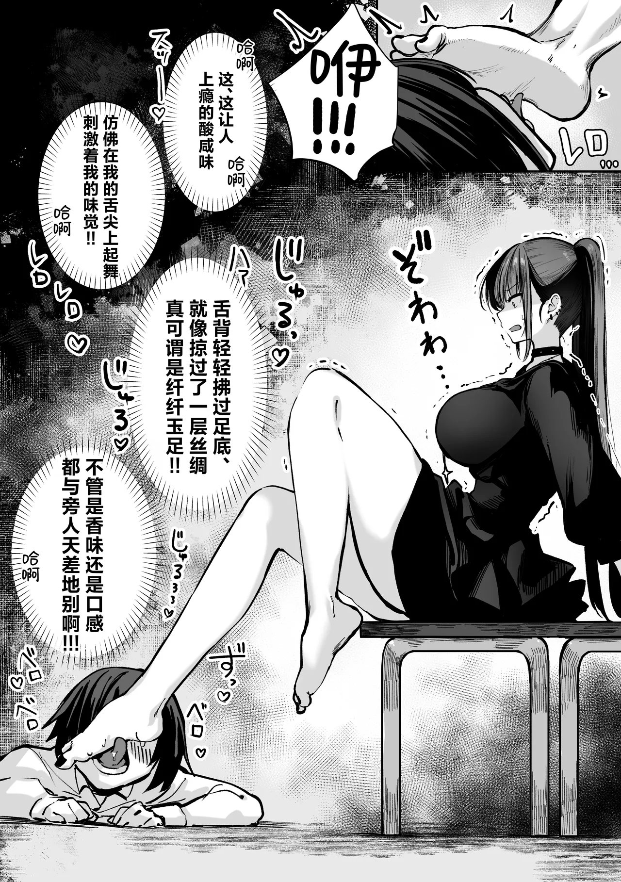 Tachinbo Shiteita Jiraikei-chan ga Wana ni Kakacchau Ohanashi page 68
