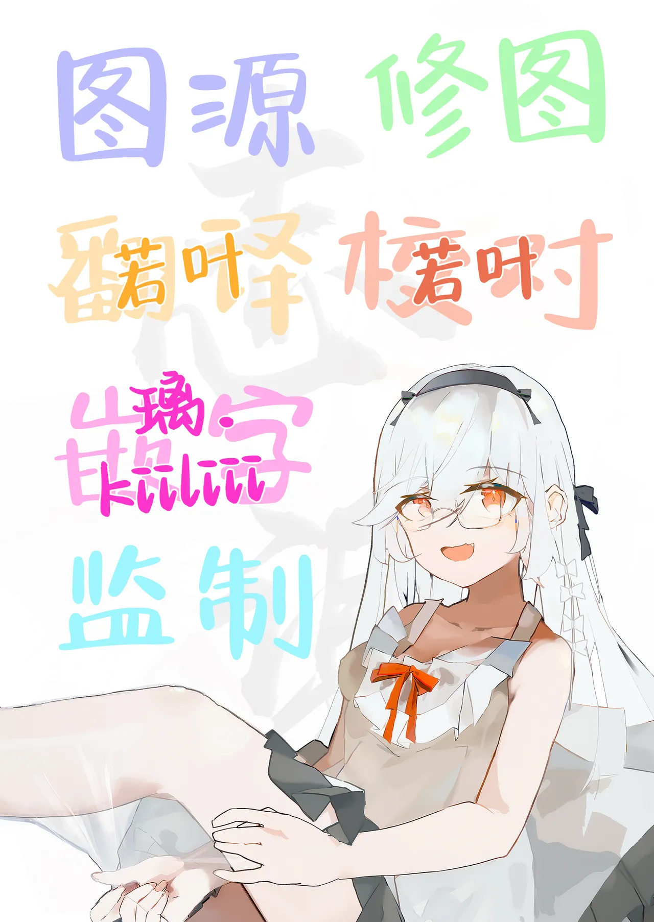 Tachinbo Shiteita Jiraikei-chan ga Wana ni Kakacchau Ohanashi page 92