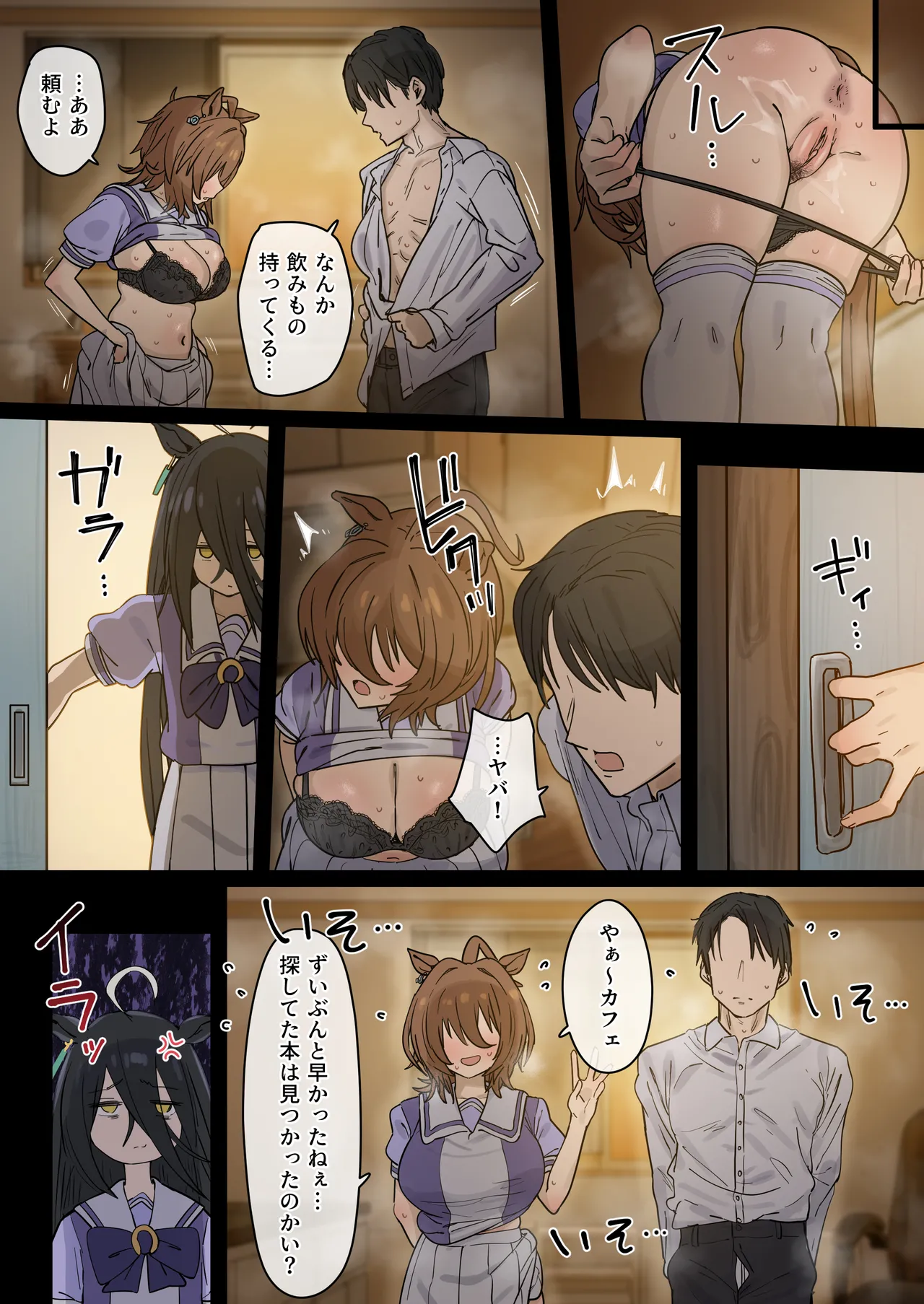 Tachyon page 2