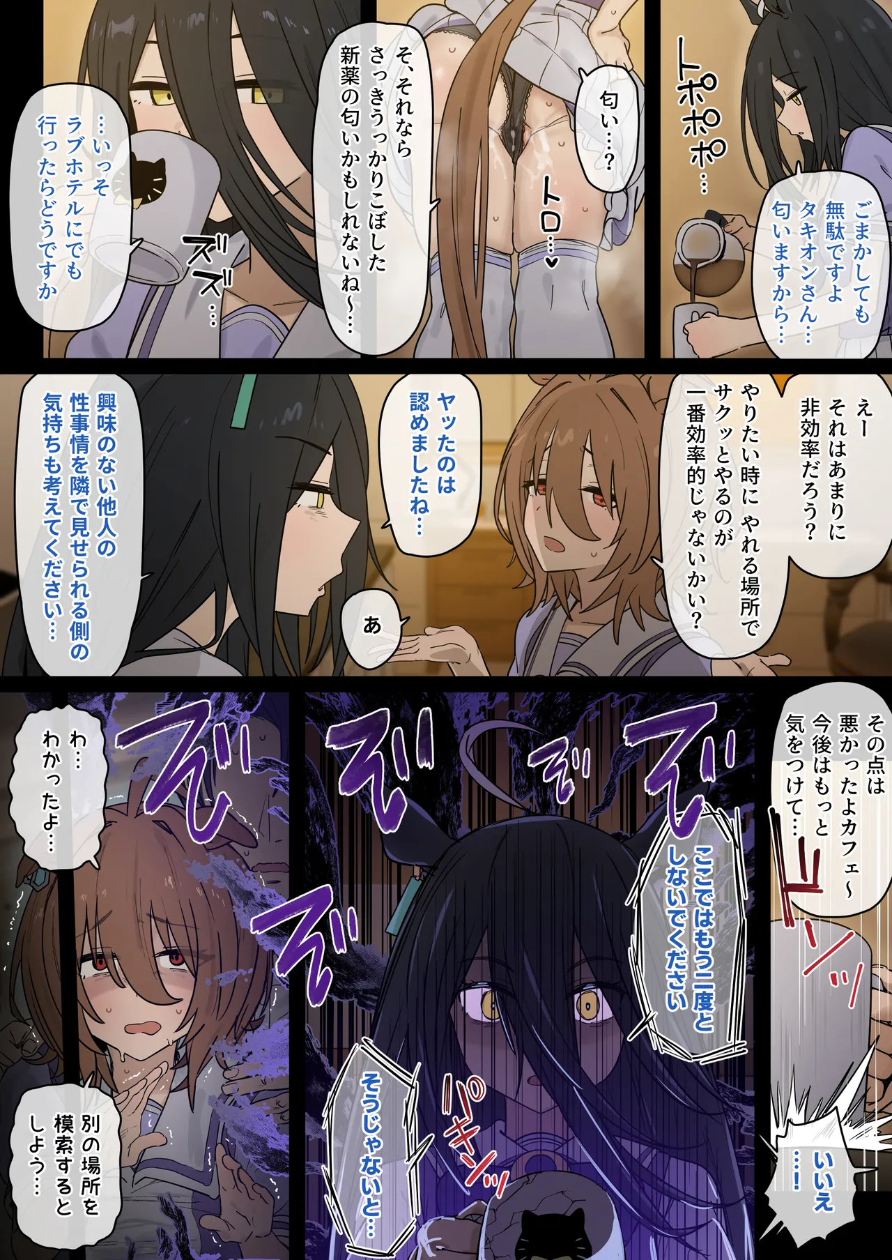 Tachyon page 3