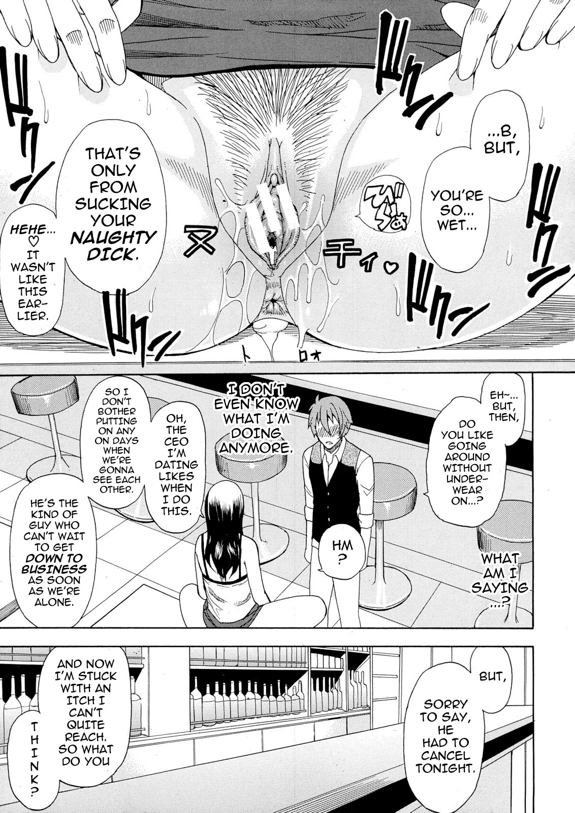 Tada Koishikute, Aitakute... page 138