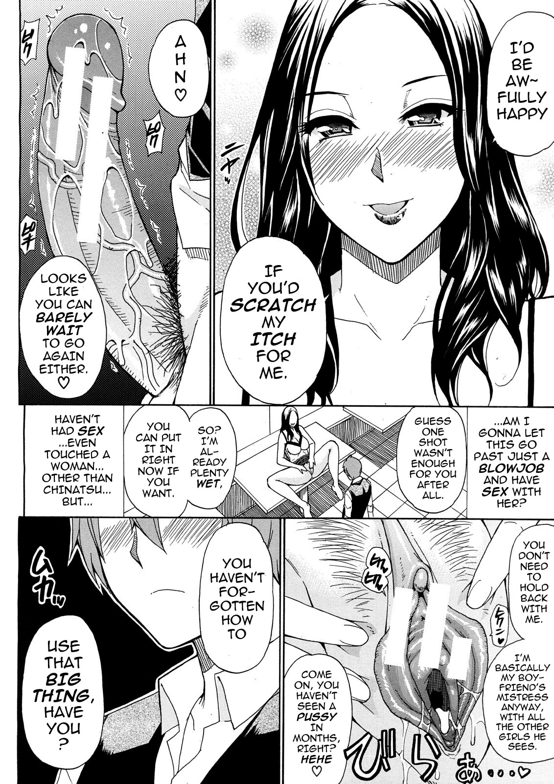 Tada Koishikute, Aitakute... page 139