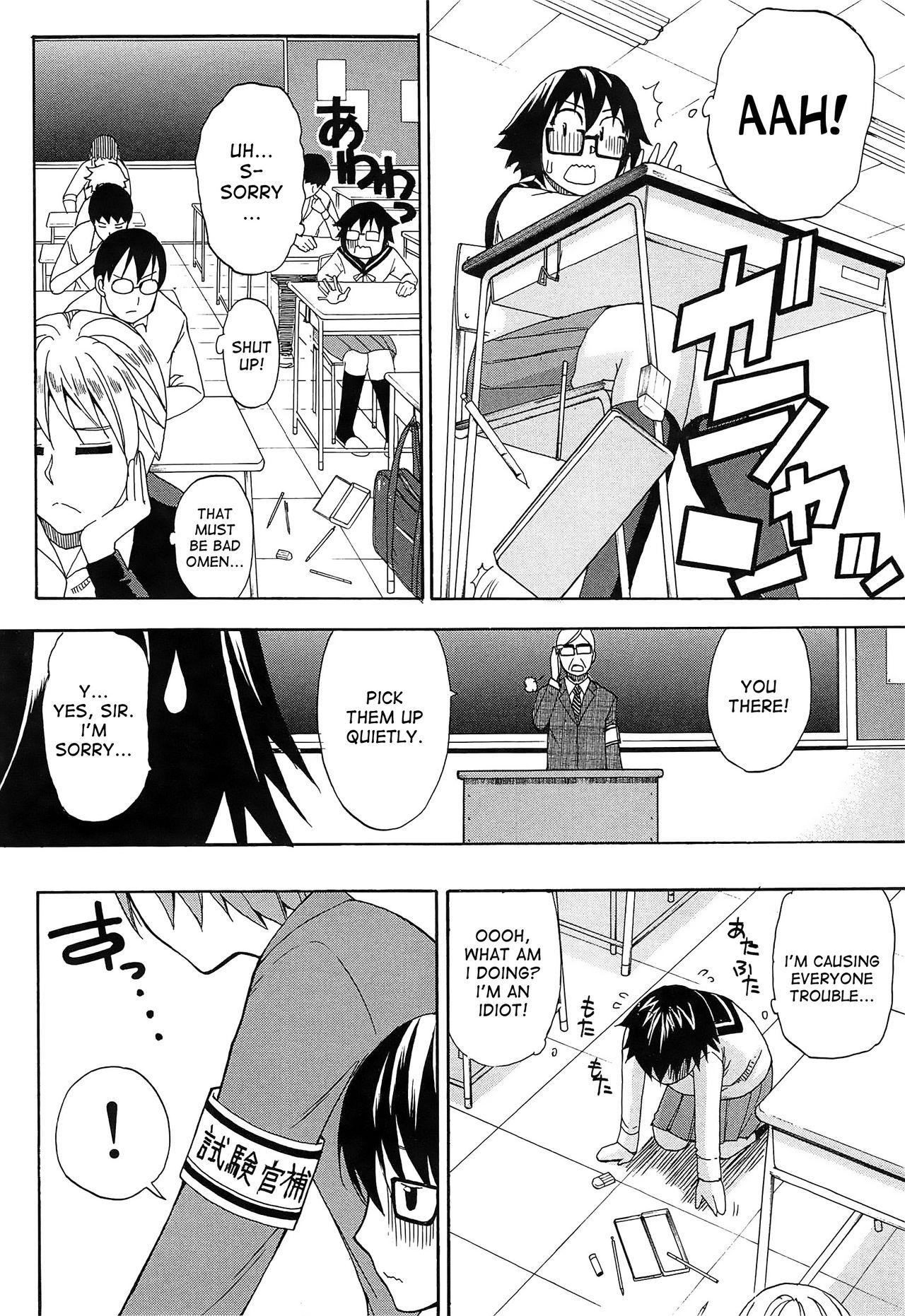 Tada Koishikute, Aitakute... page 175