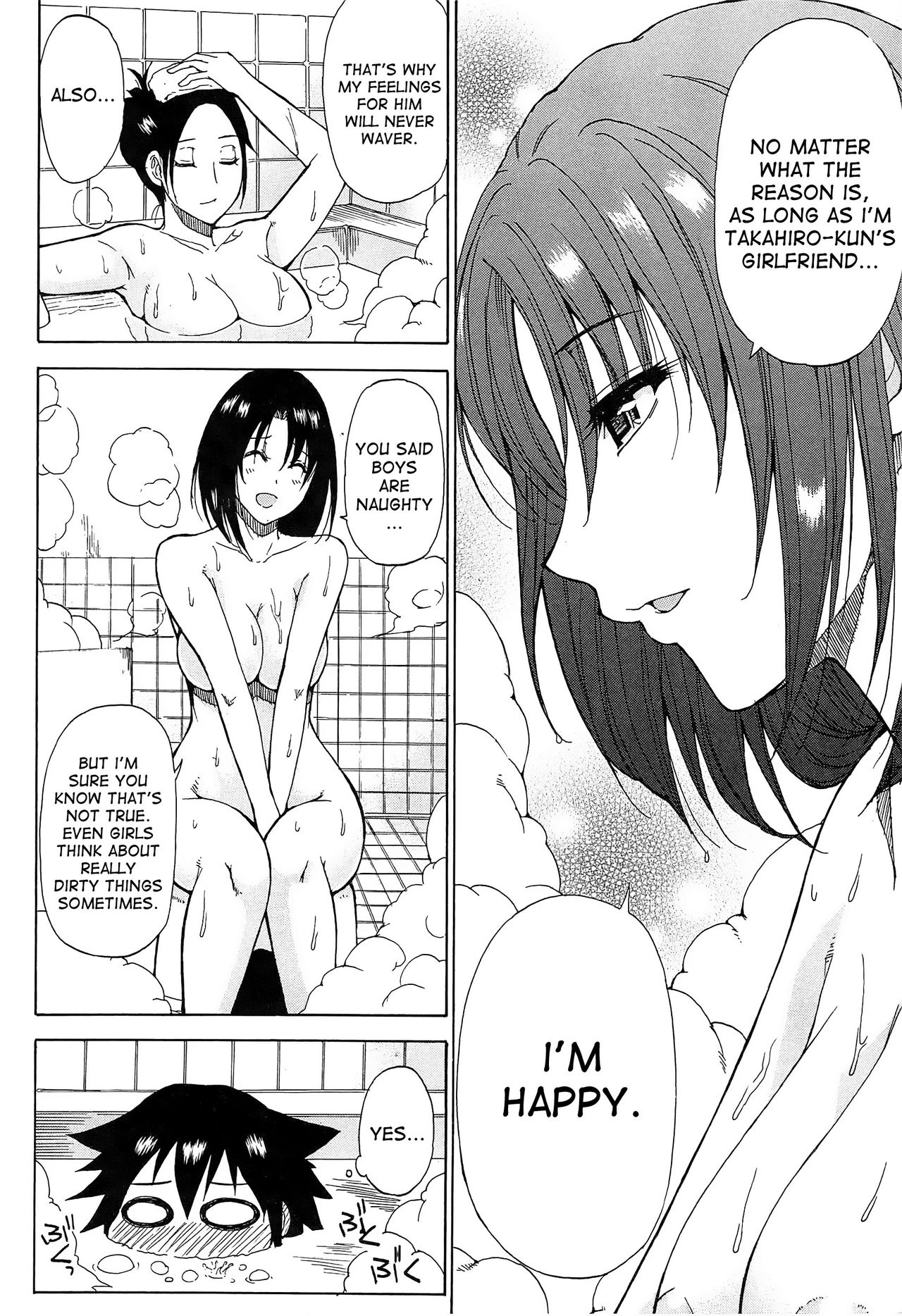 Tada Koishikute, Aitakute... page 197